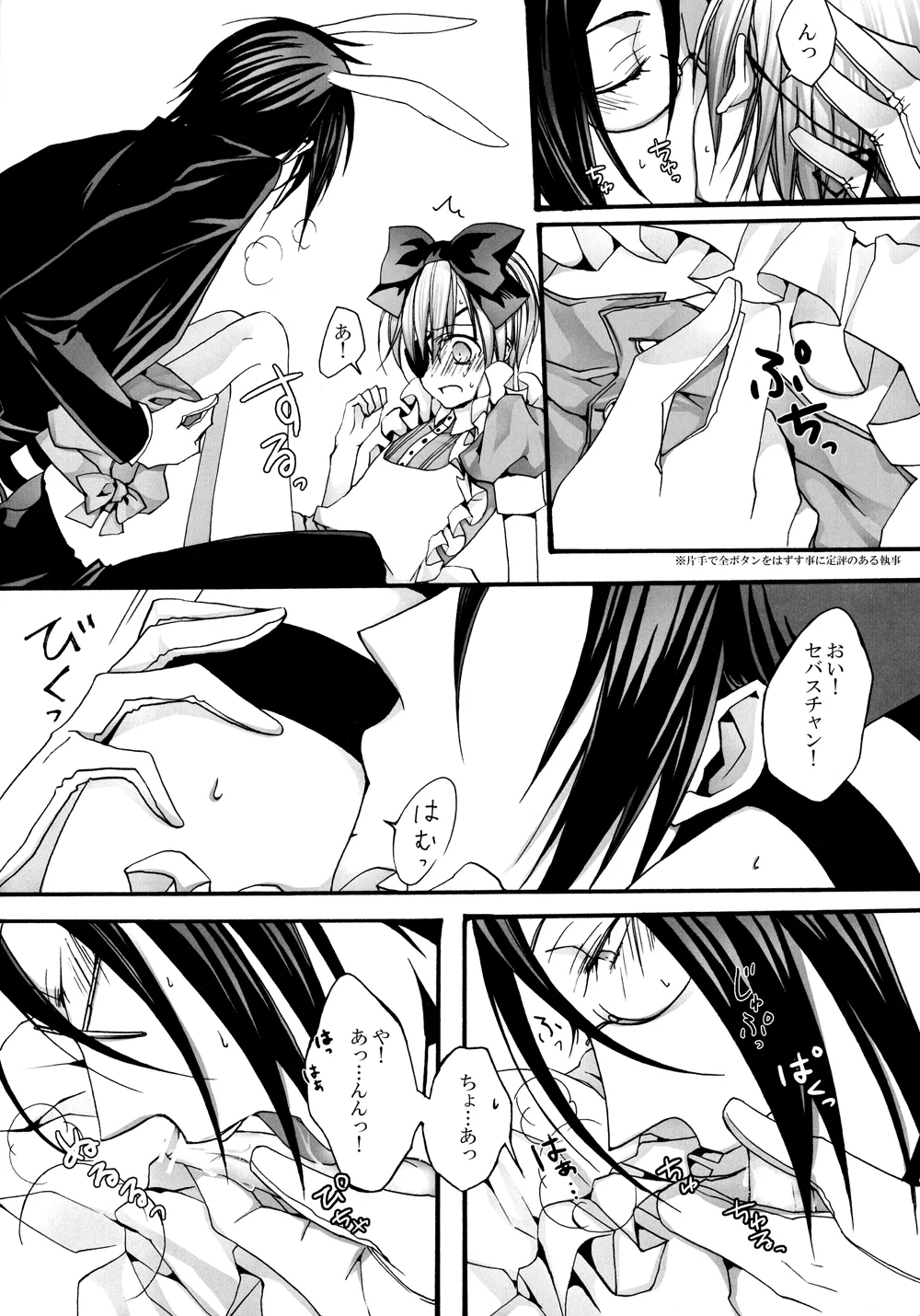 No titlle - Watlz Page.27