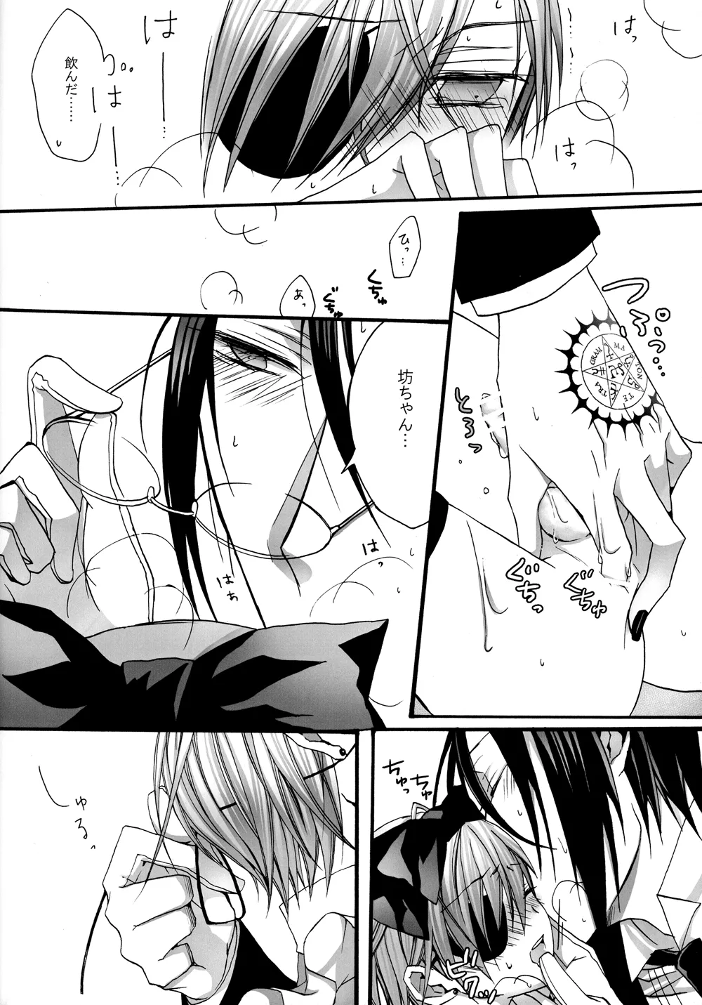 No titlle - Watlz Page.29