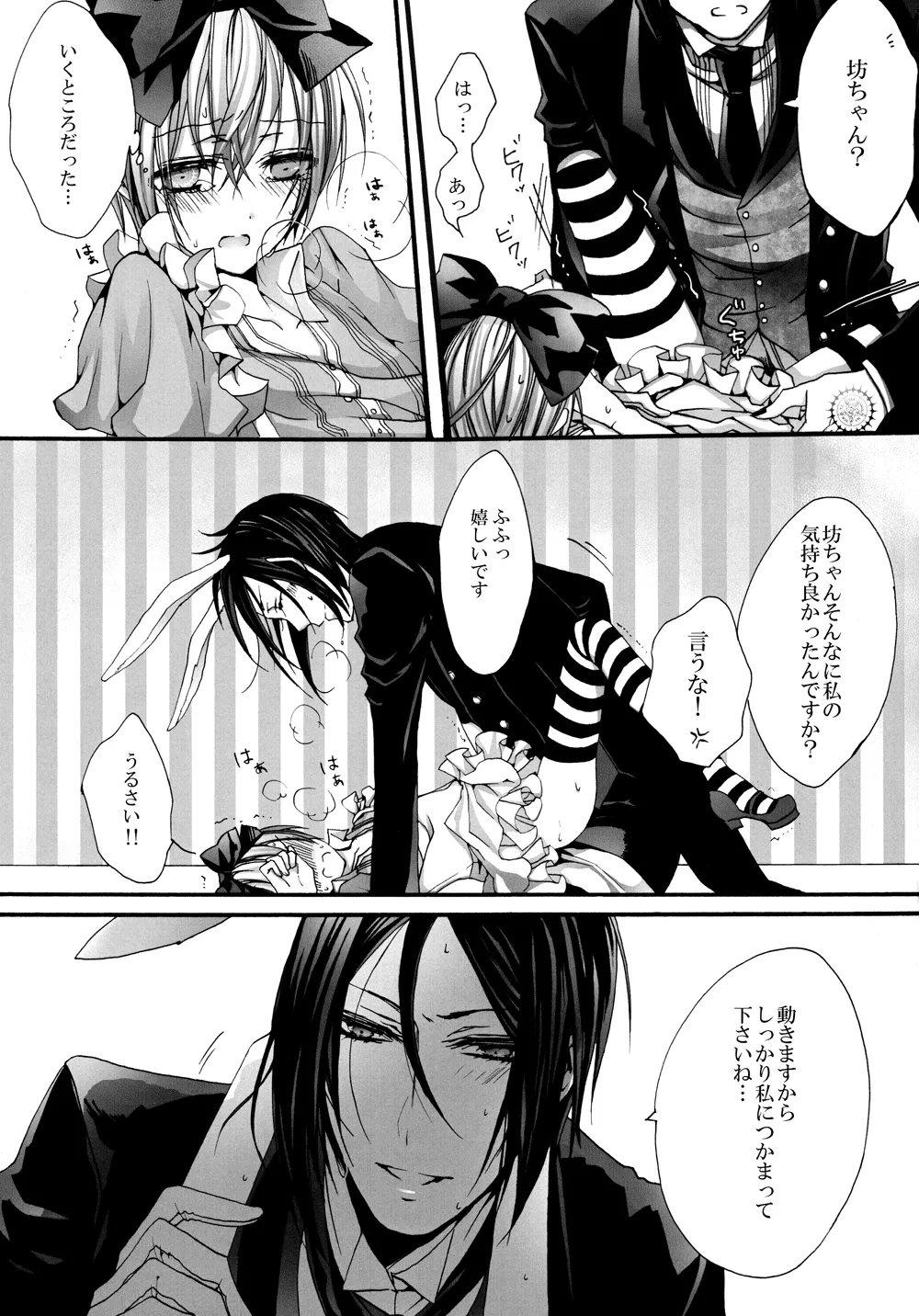 No titlle - Watlz Page.32