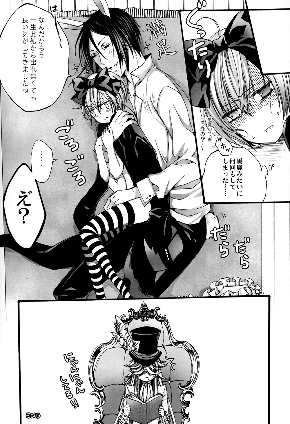 No titlle - Watlz Page.34