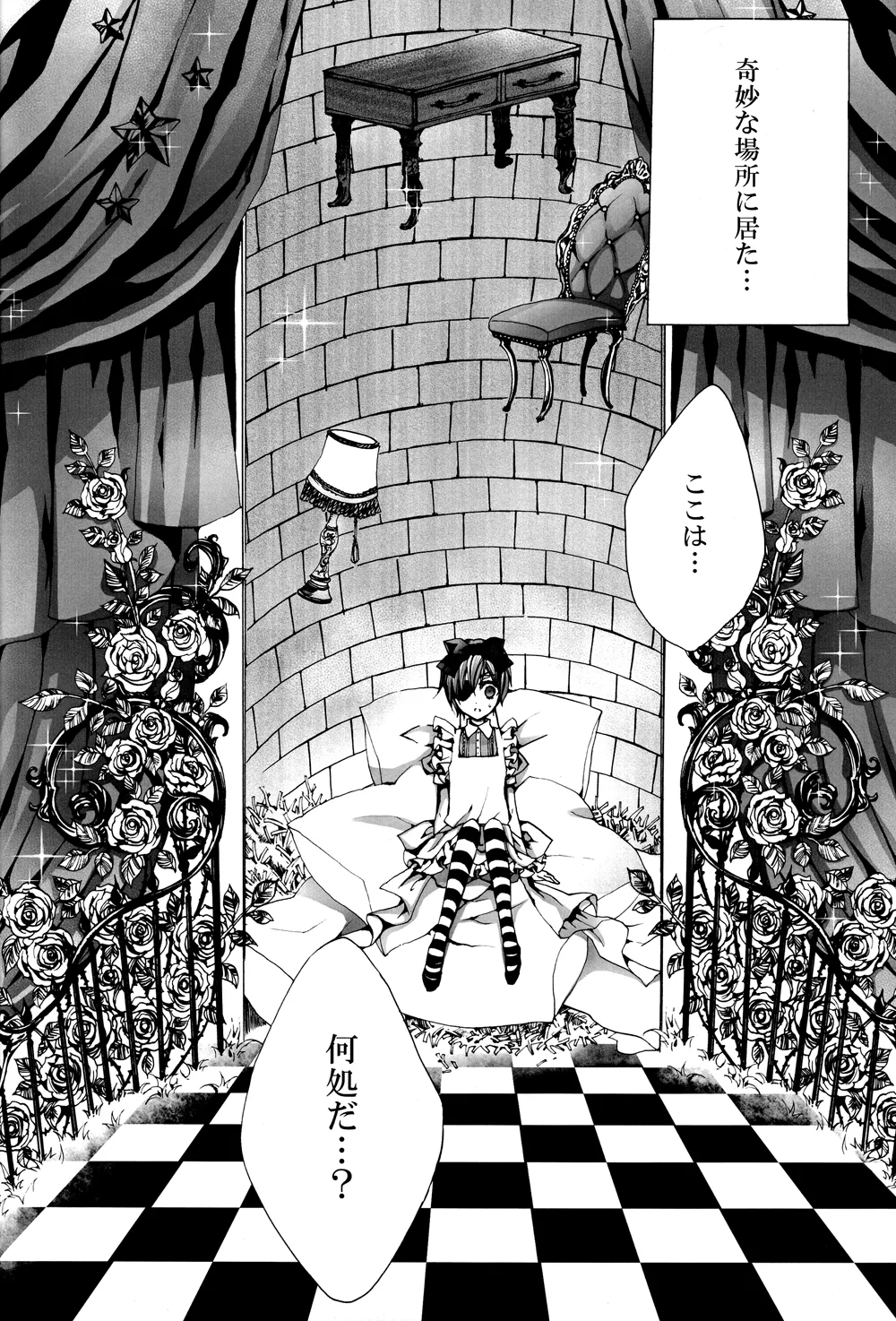 No titlle - Watlz Page.7