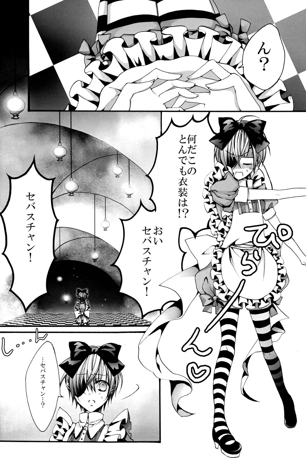 No titlle - Watlz Page.9