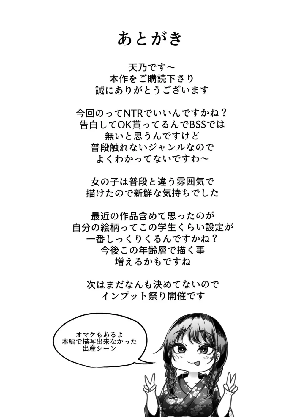 儚夢 Page.27