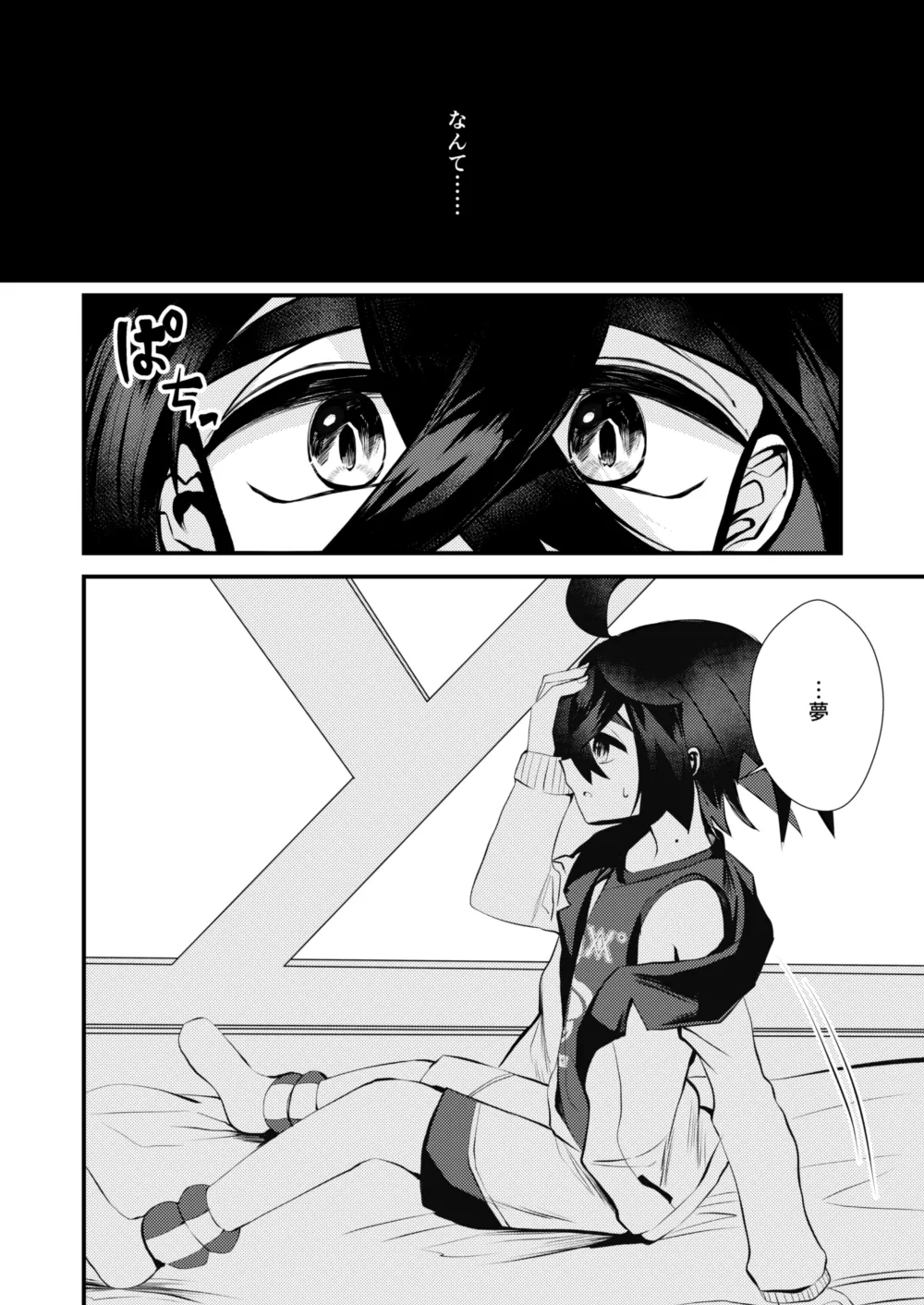 [黒霧] キミとゼロからしたいこと(ポケモン)【同人再録】 Page.19