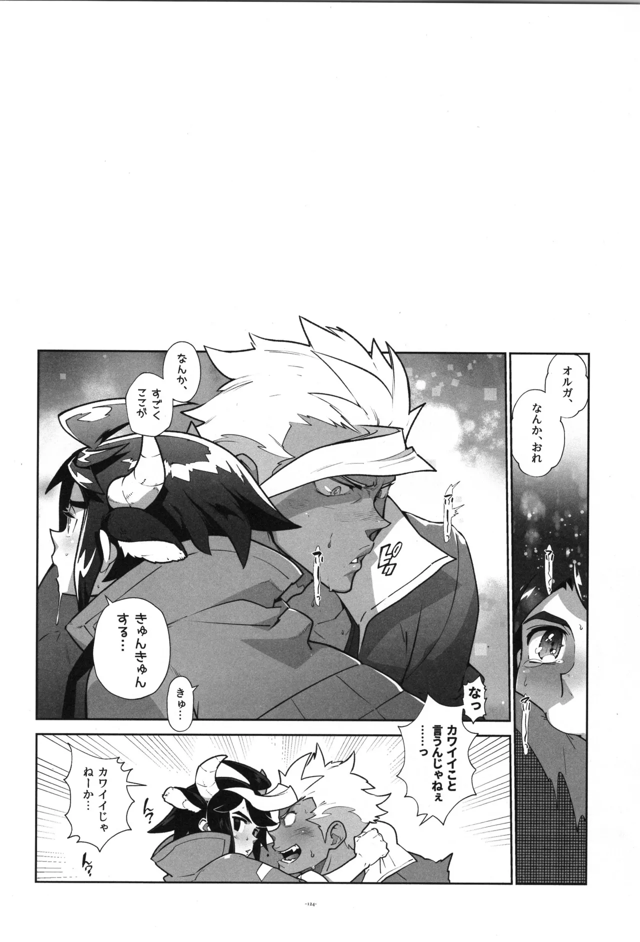 鉄血の再録集 Page.125