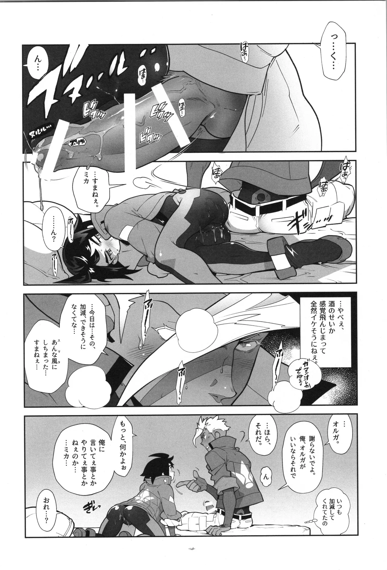 鉄血の再録集 Page.149