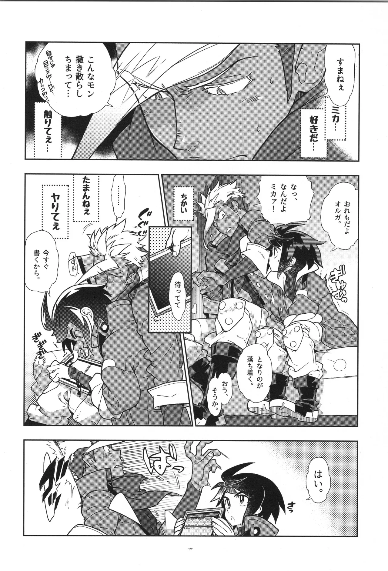 鉄血の再録集 Page.31