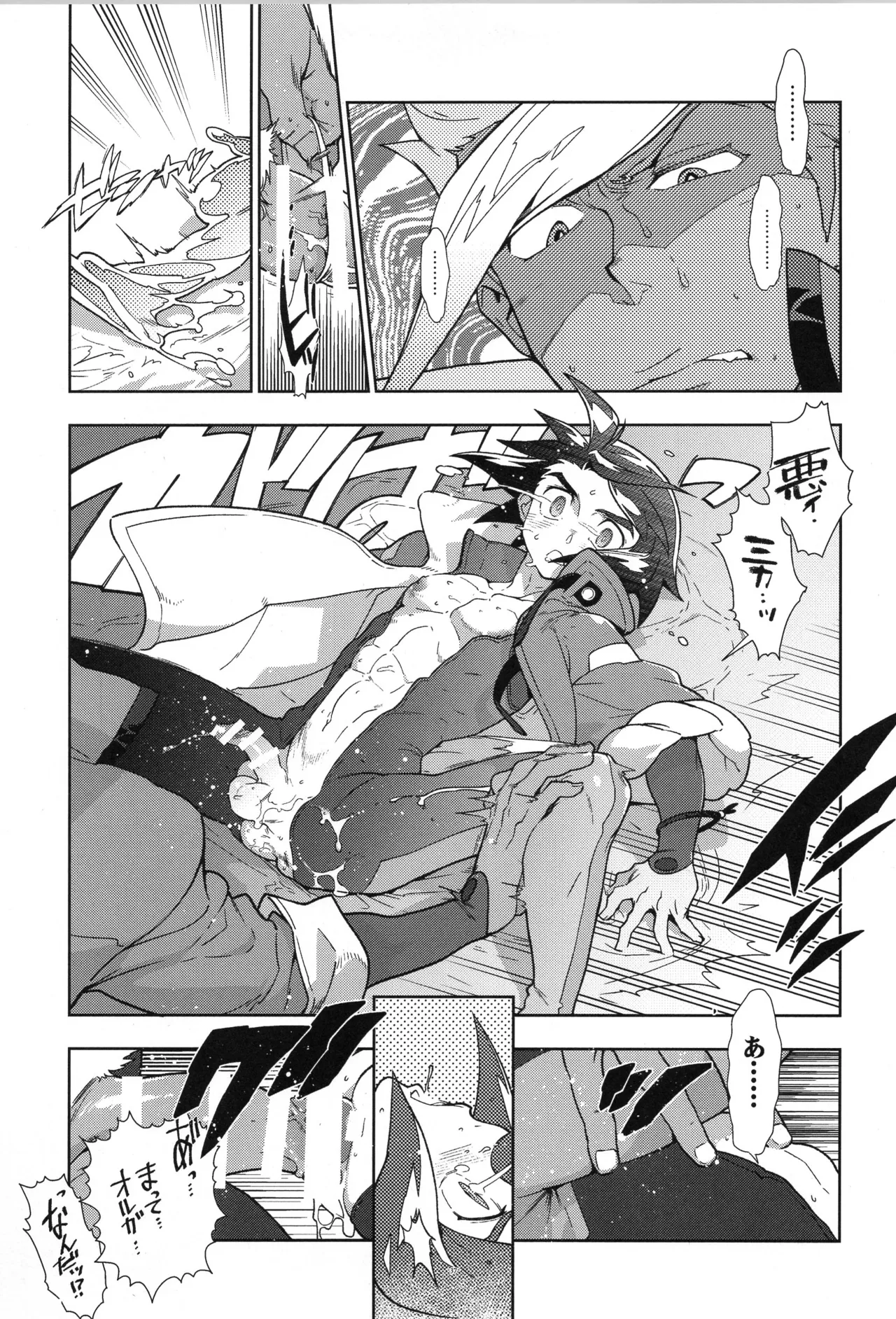 鉄血の再録集 Page.38