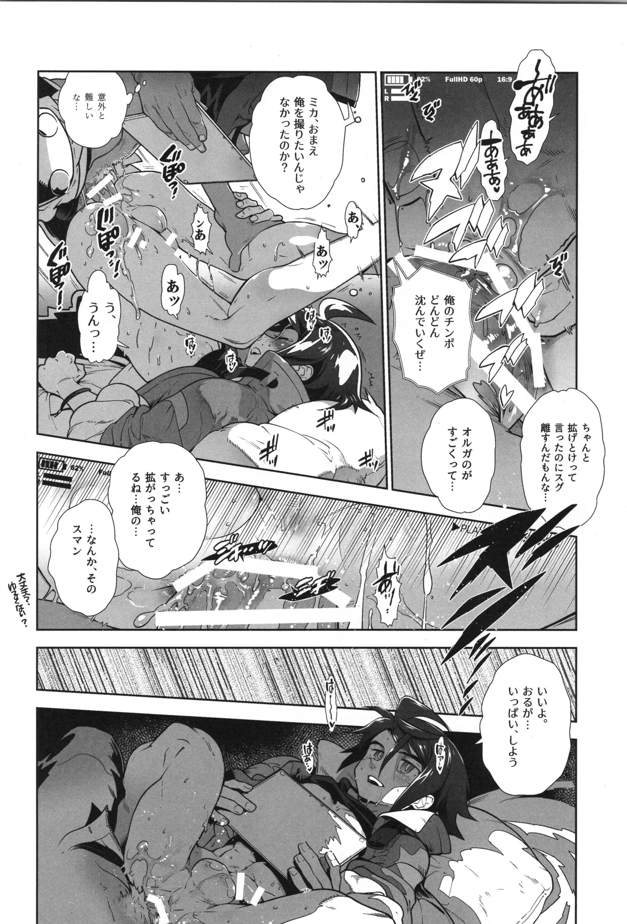 鉄血の再録集 Page.53