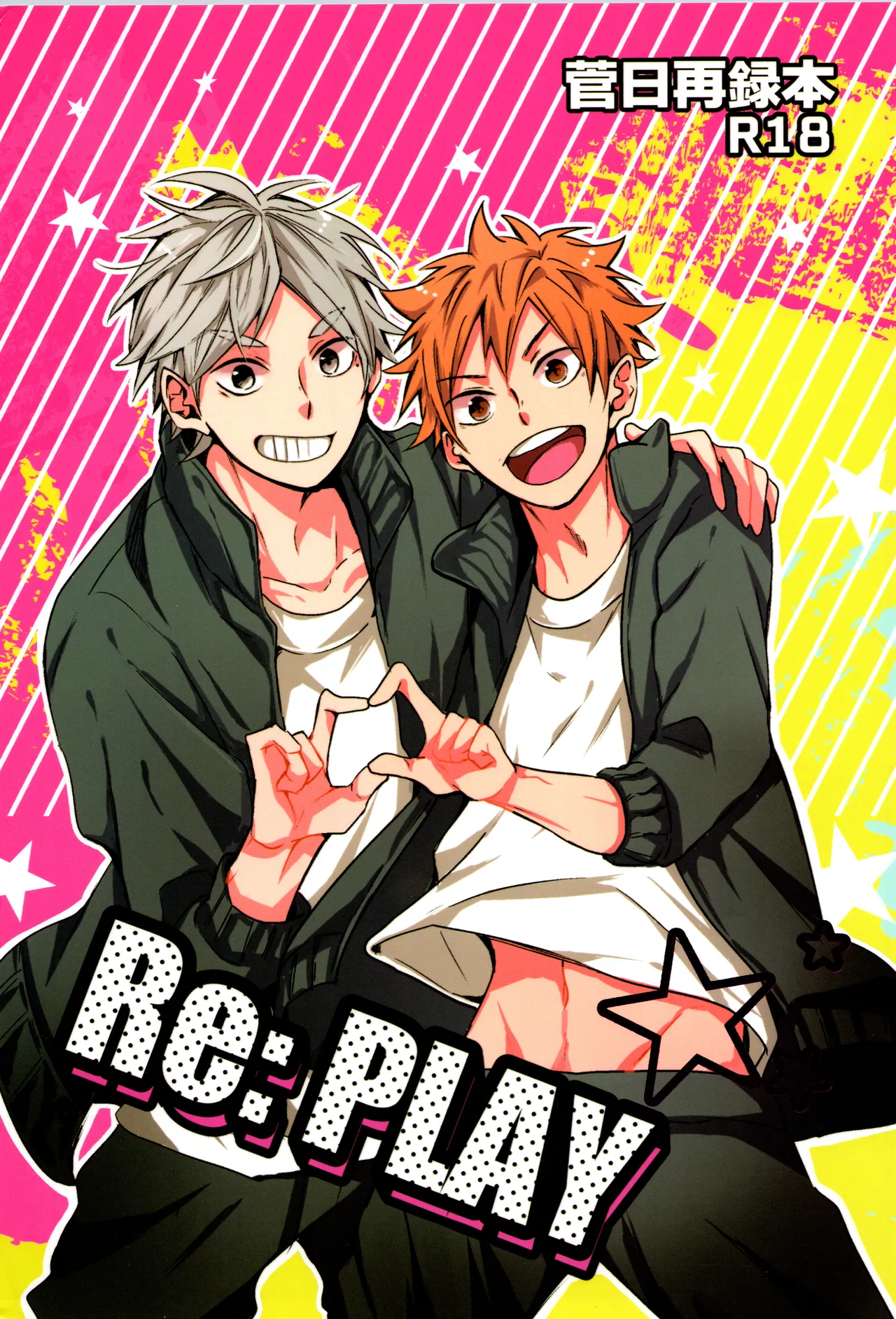 Re:PLAY菅日再録本