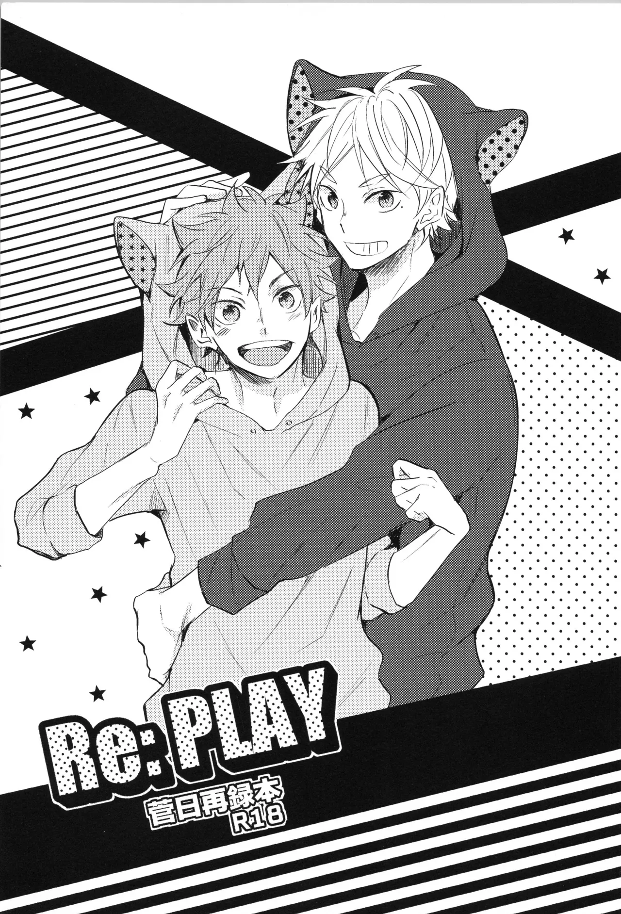 Re:PLAY菅日再録本 Page.3