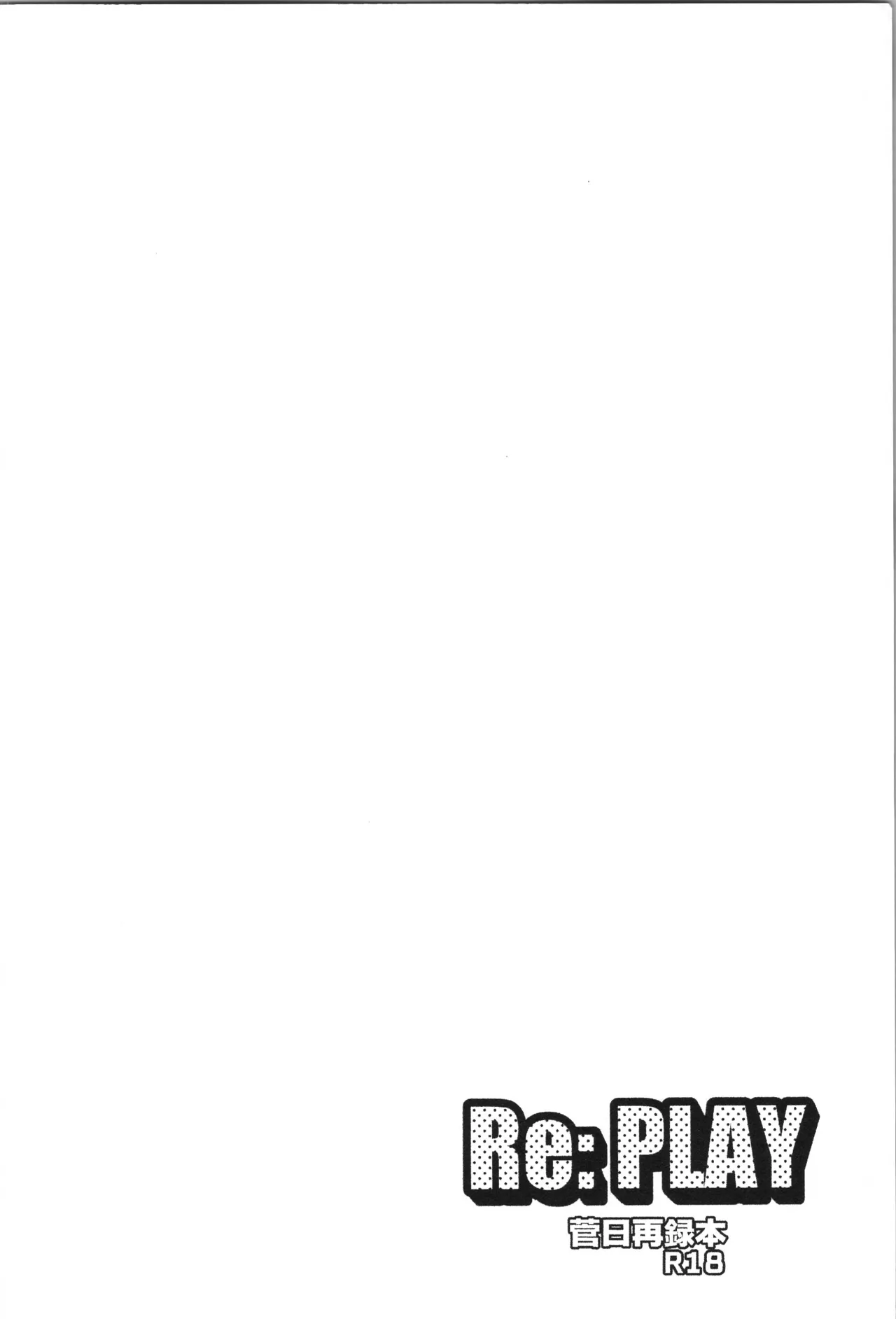 Re:PLAY菅日再録本 Page.4