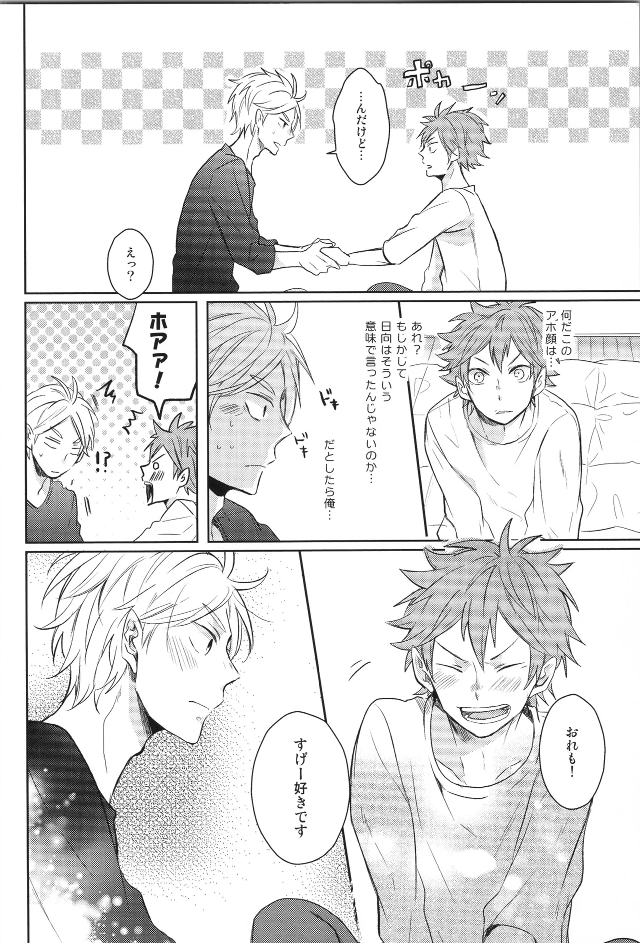 Re:PLAY菅日再録本 Page.40