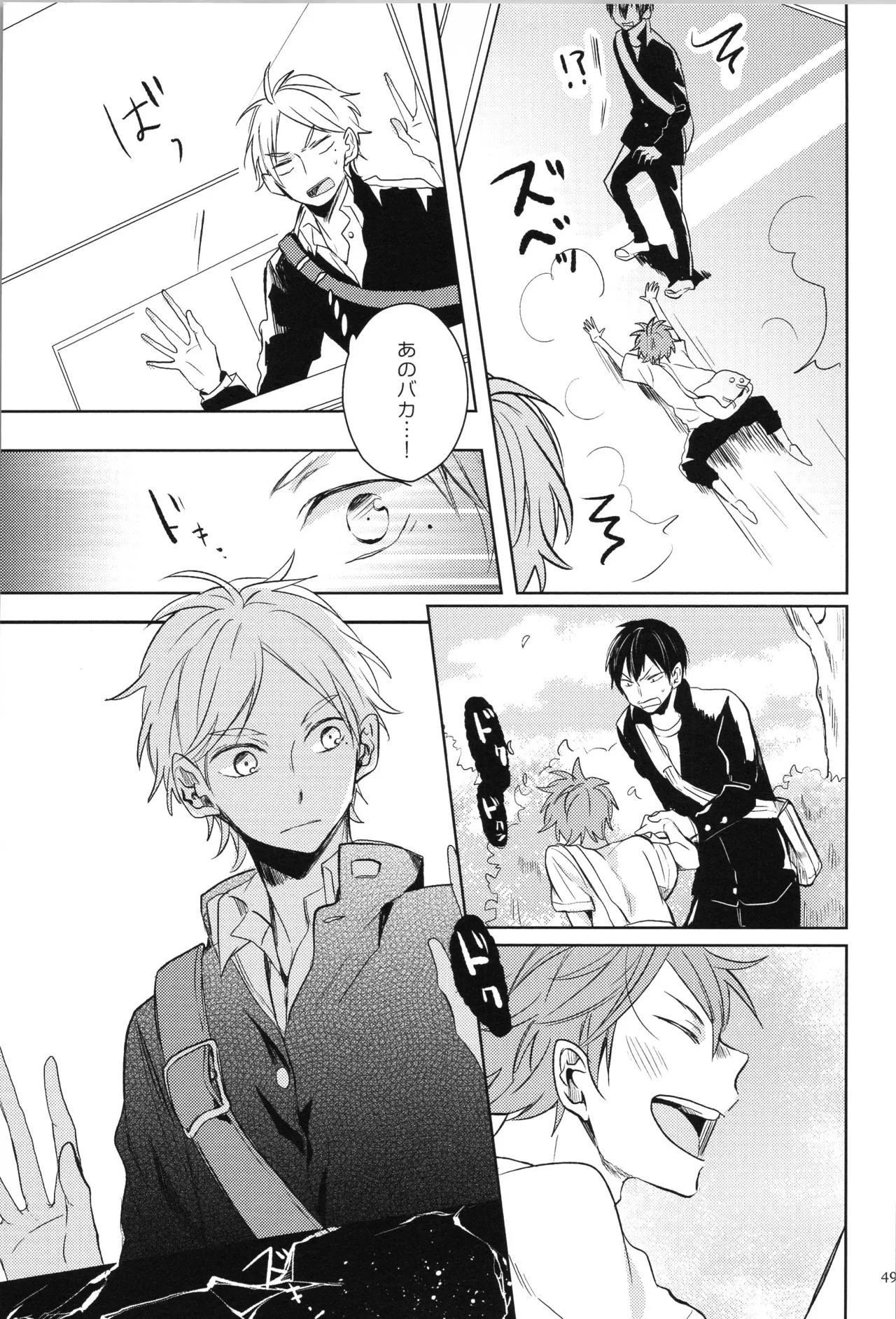 Re:PLAY菅日再録本 Page.49