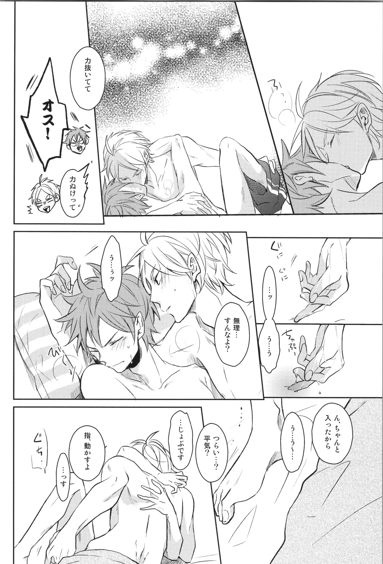 Re:PLAY菅日再録本 Page.88