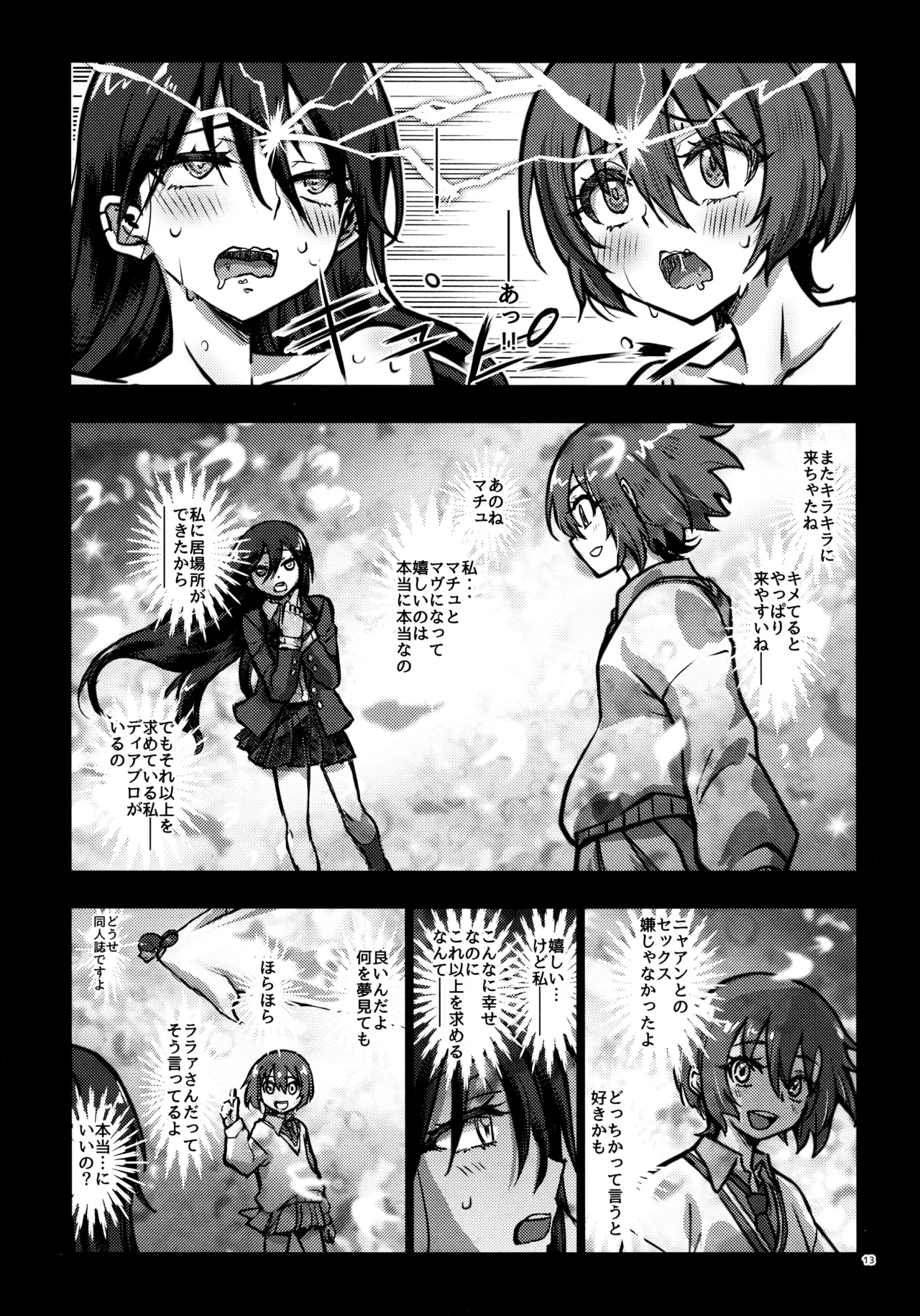 KIRAKIRA nudist beach Page.12