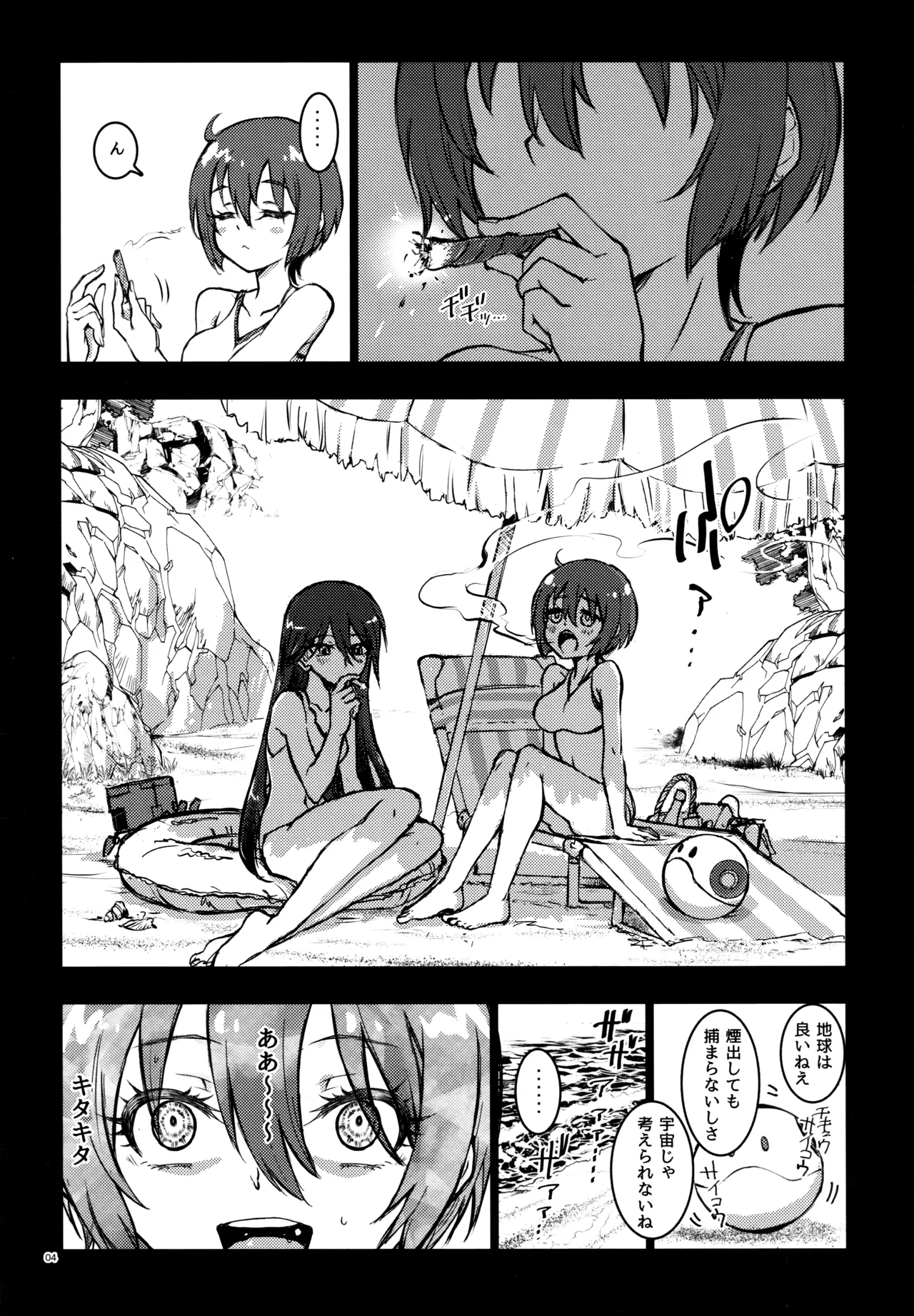 KIRAKIRA nudist beach Page.3