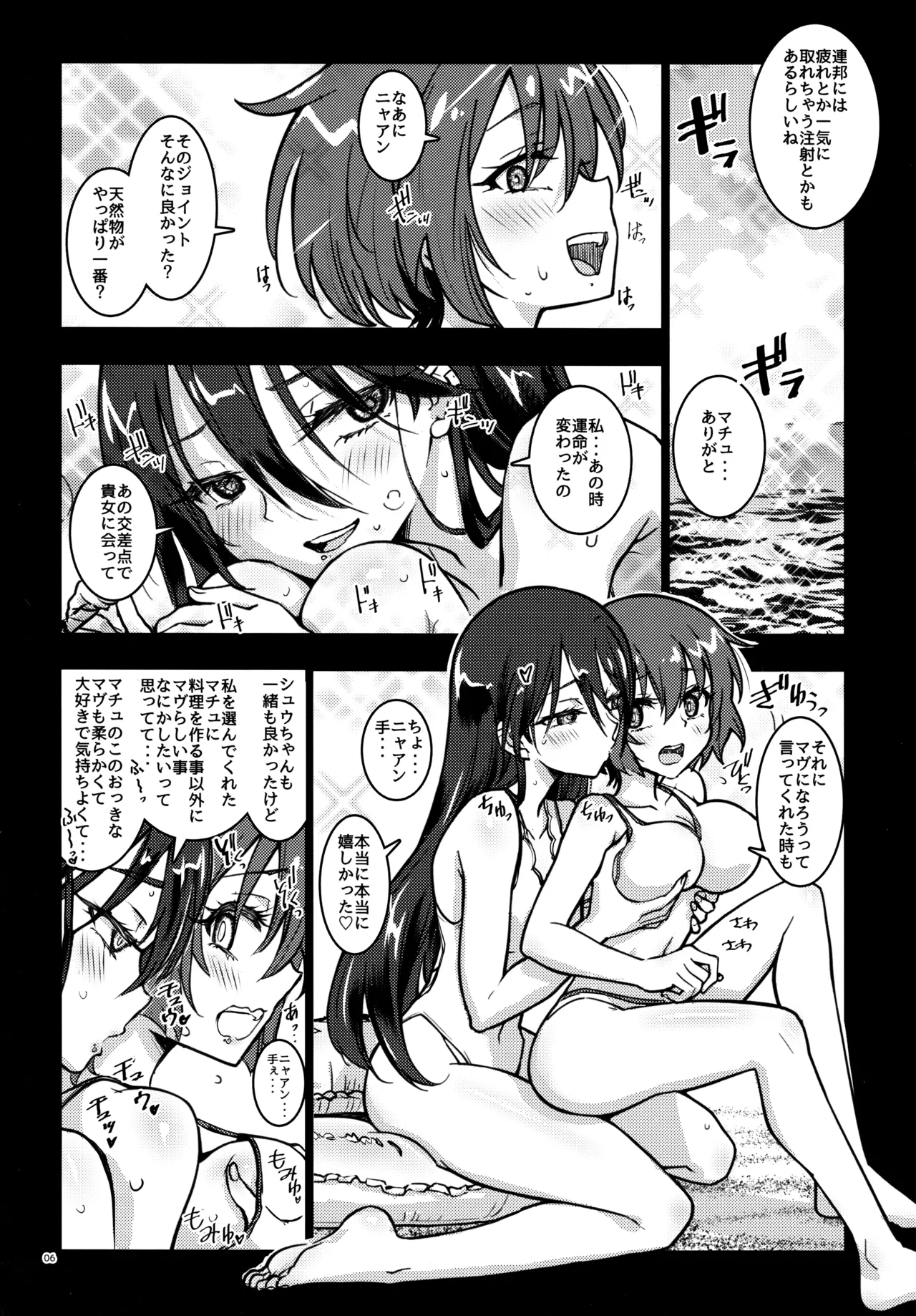 KIRAKIRA nudist beach Page.5
