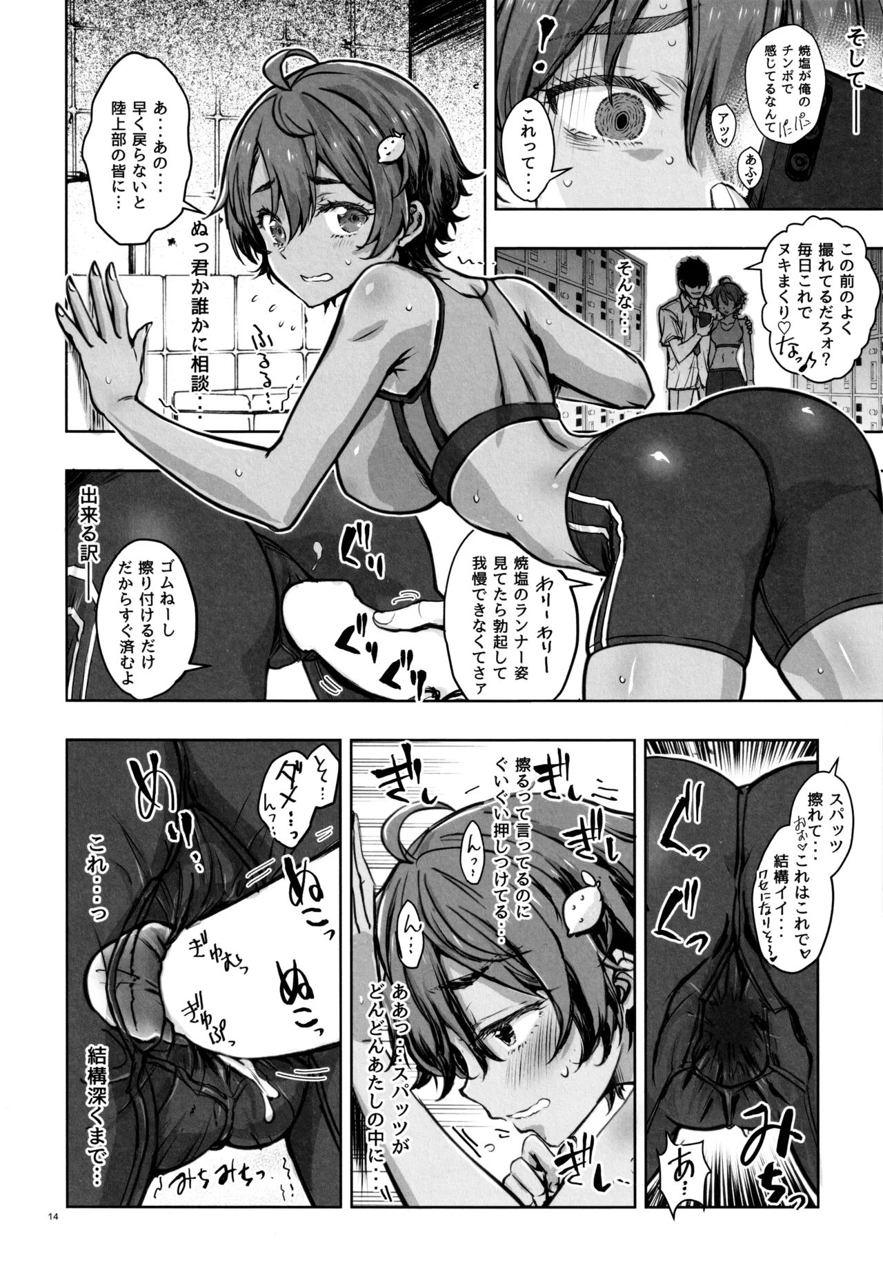 MAKEHIROINGA MAKECHAU HANASHI Page.13