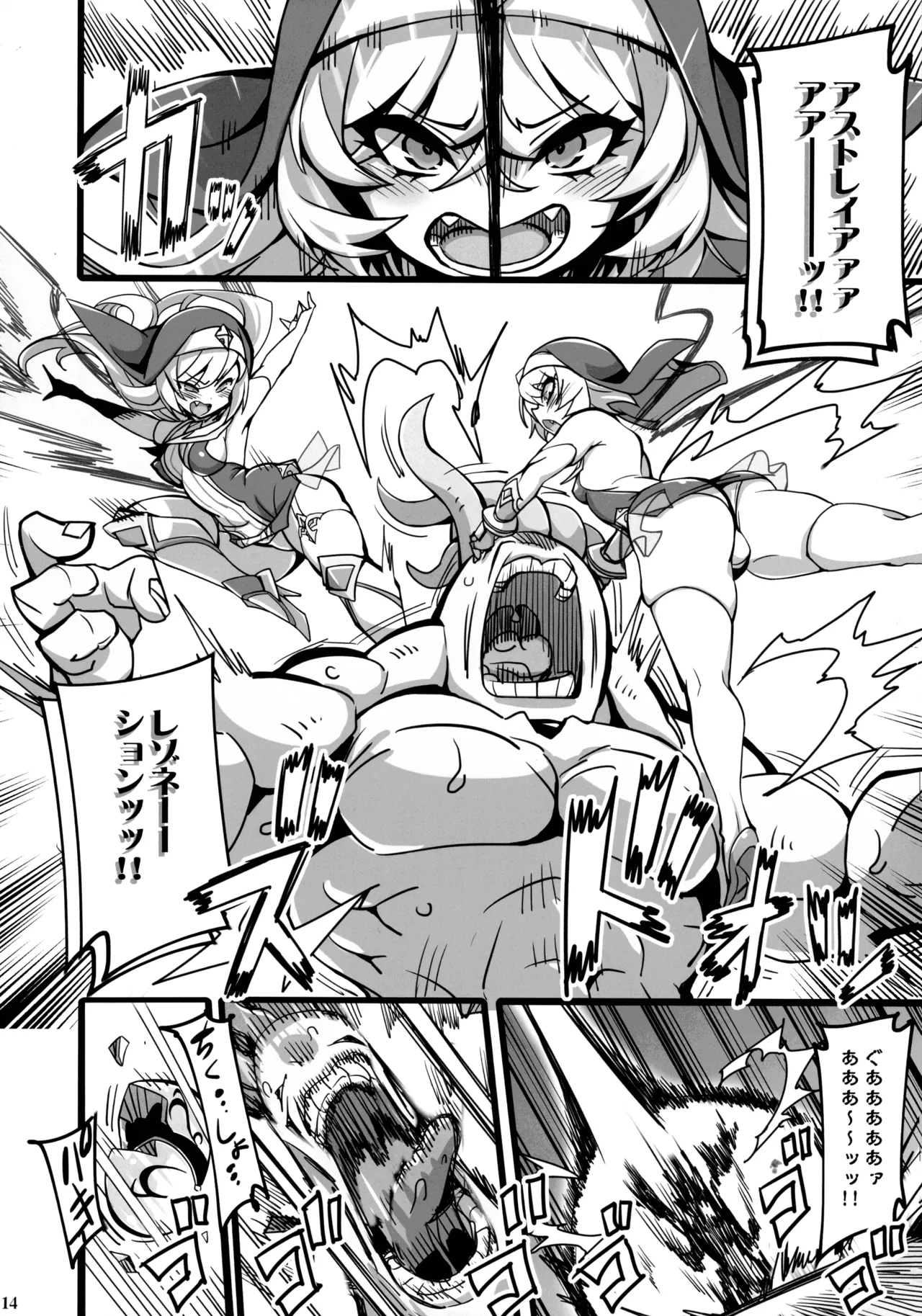聖裁の乙女アストレイア 4 ～強化淫魔の大群に完全敗北するメスガキ双子聖乙女～ Page.13
