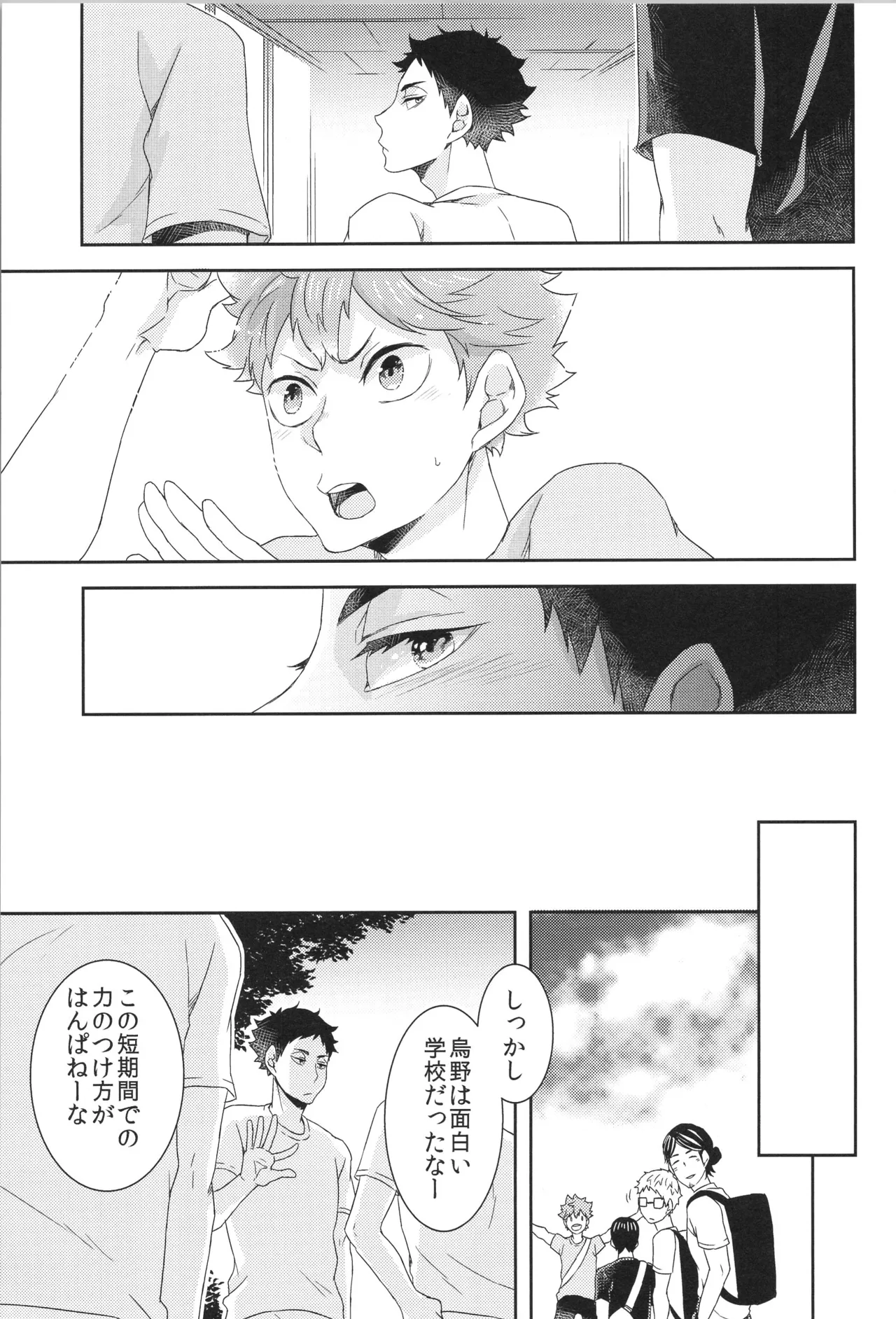 日向受け再録本 OTHER BOX 2 Page.110
