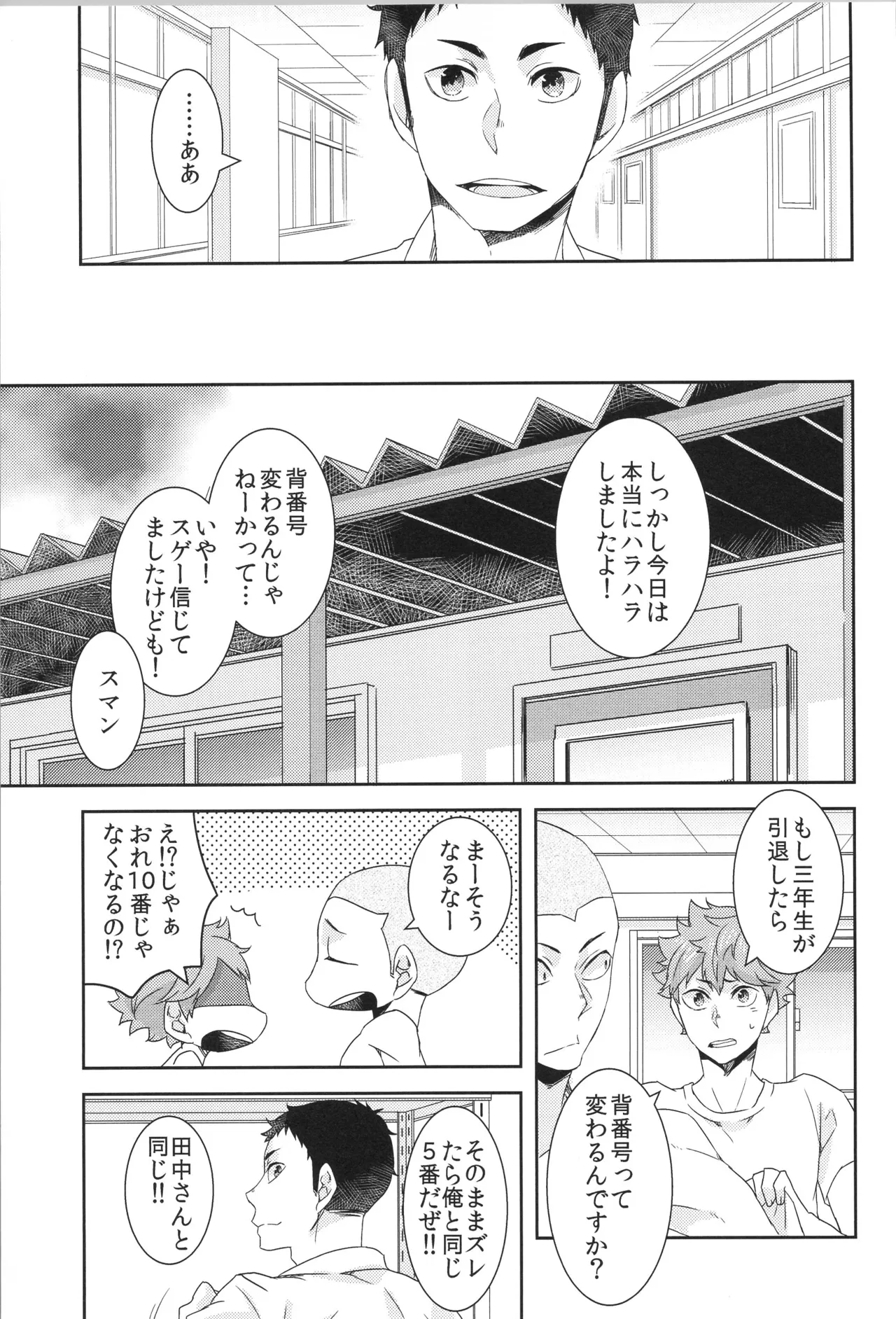 日向受け再録本 OTHER BOX 2 Page.126