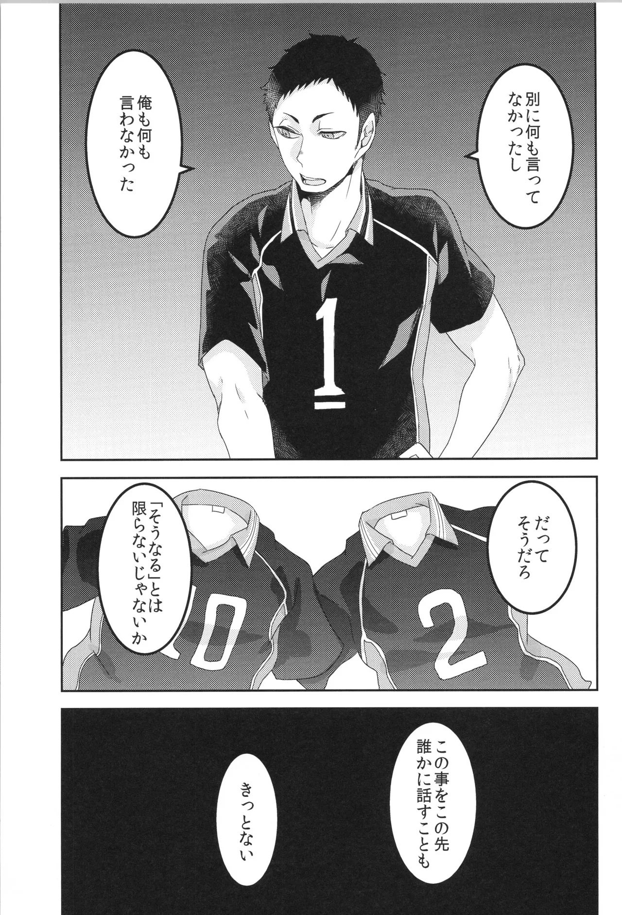 日向受け再録本 OTHER BOX 2 Page.128