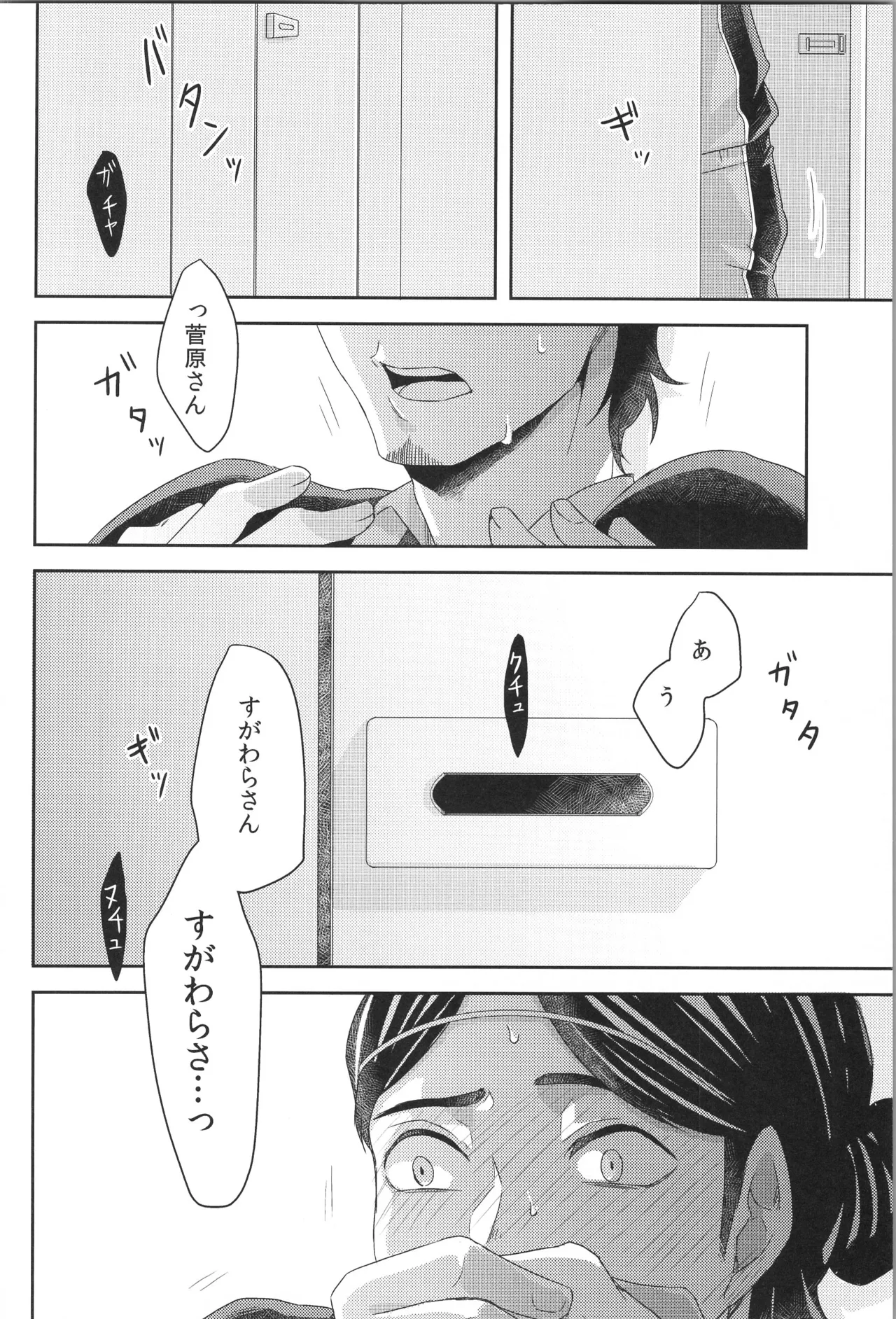 日向受け再録本 OTHER BOX 2 Page.135