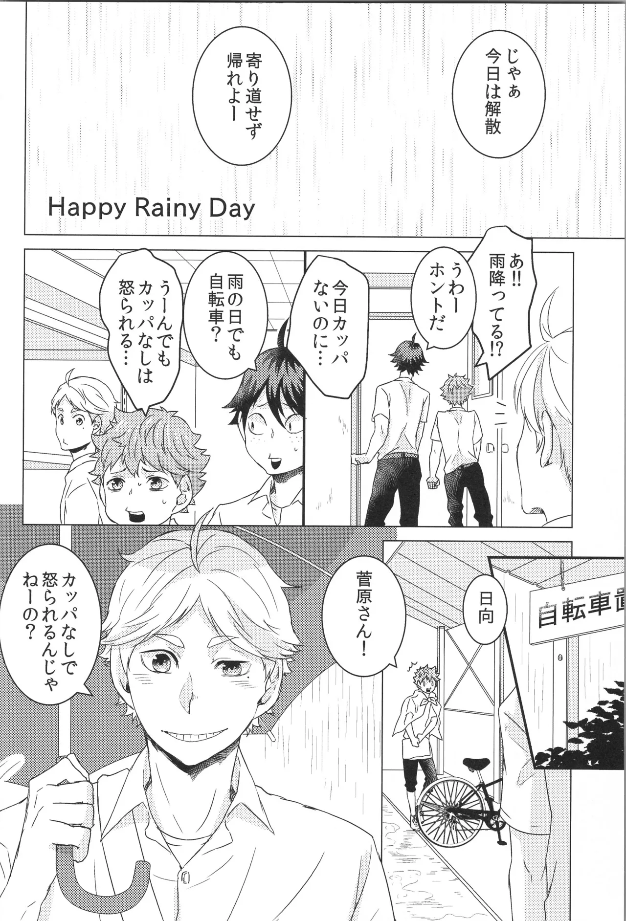 日向受け再録本 OTHER BOX 2 Page.141