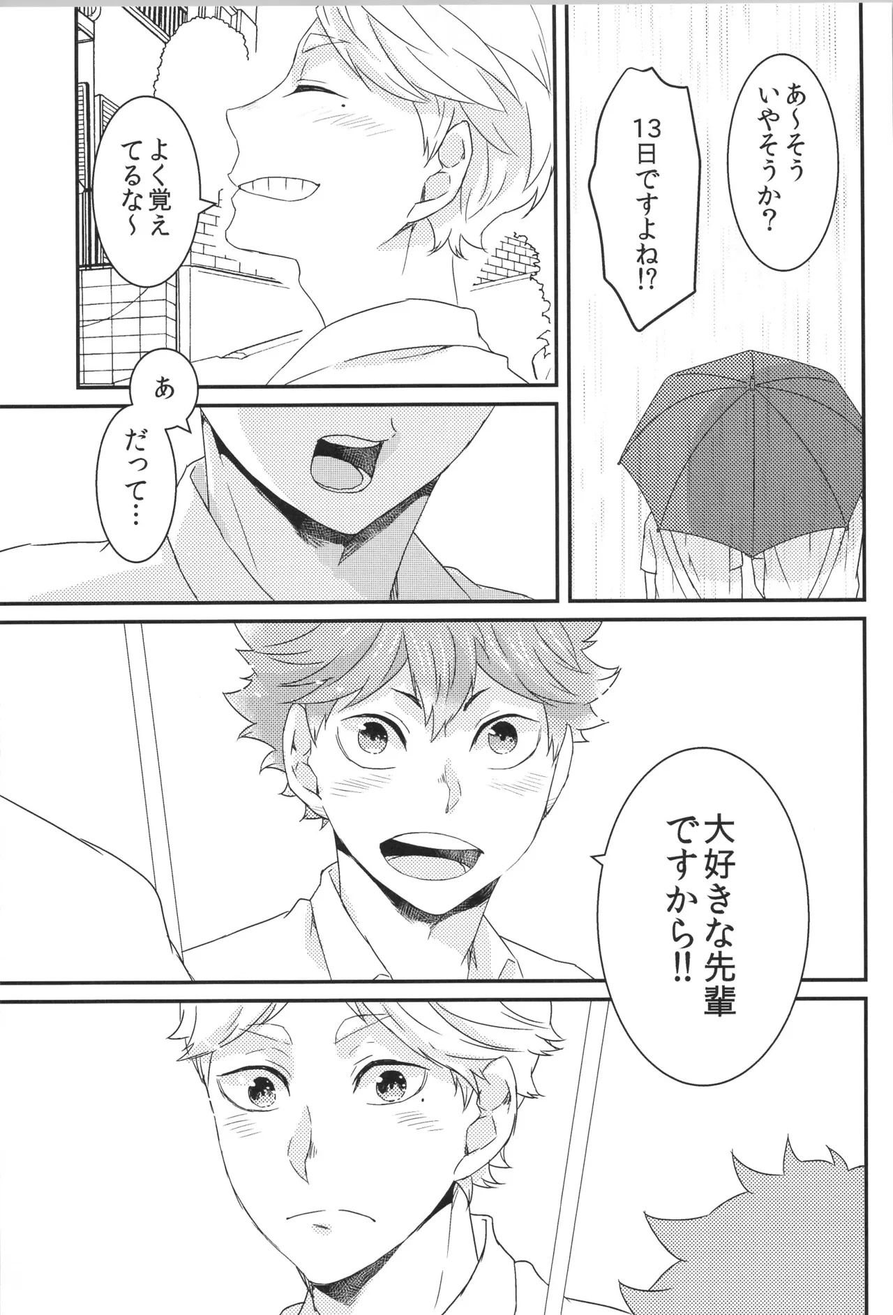 日向受け再録本 OTHER BOX 2 Page.144