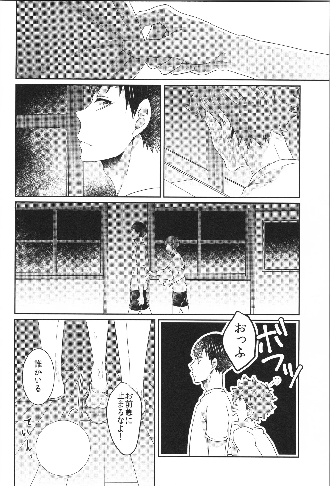 日向受け再録本 OTHER BOX 2 Page.157