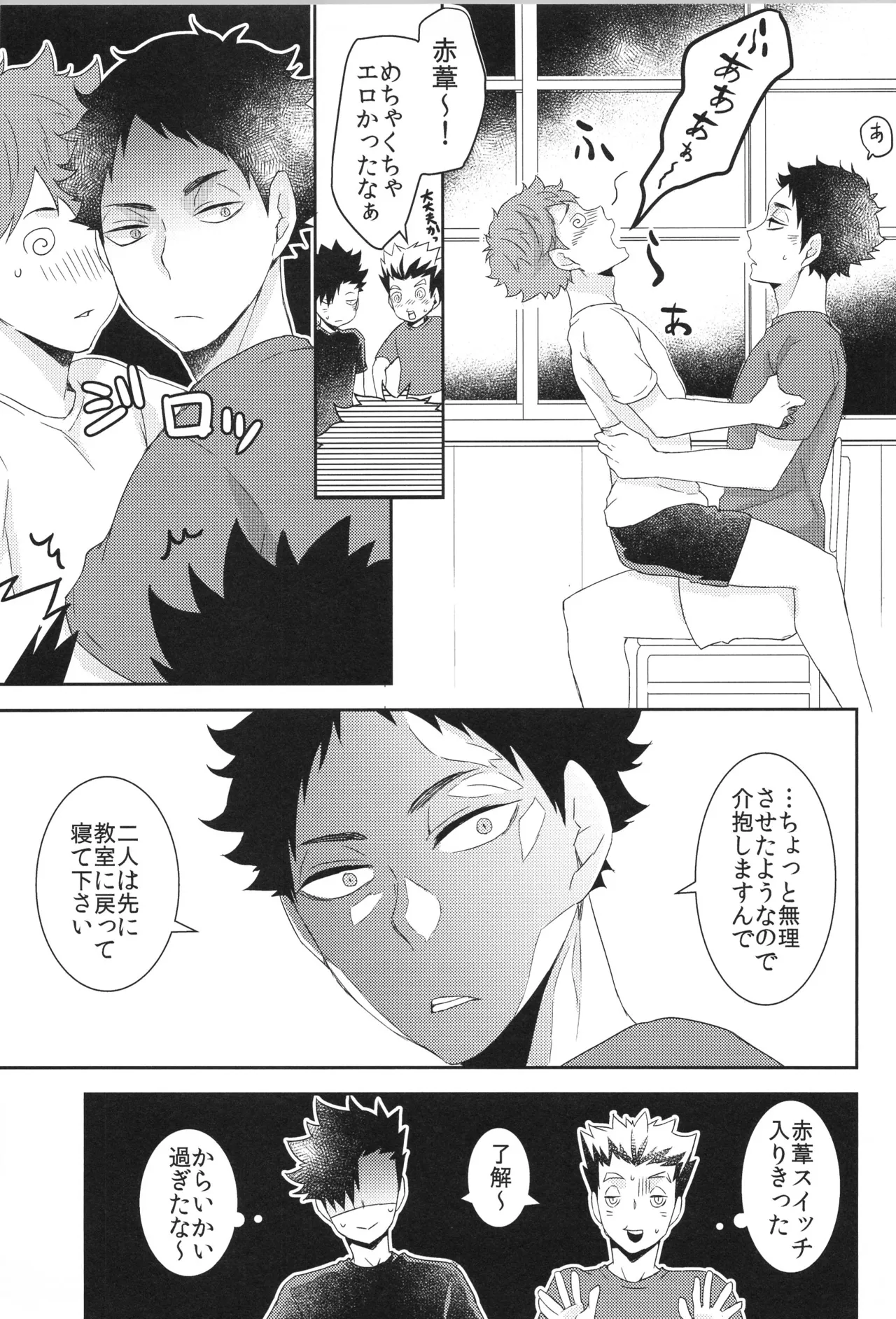 日向受け再録本 OTHER BOX 2 Page.182