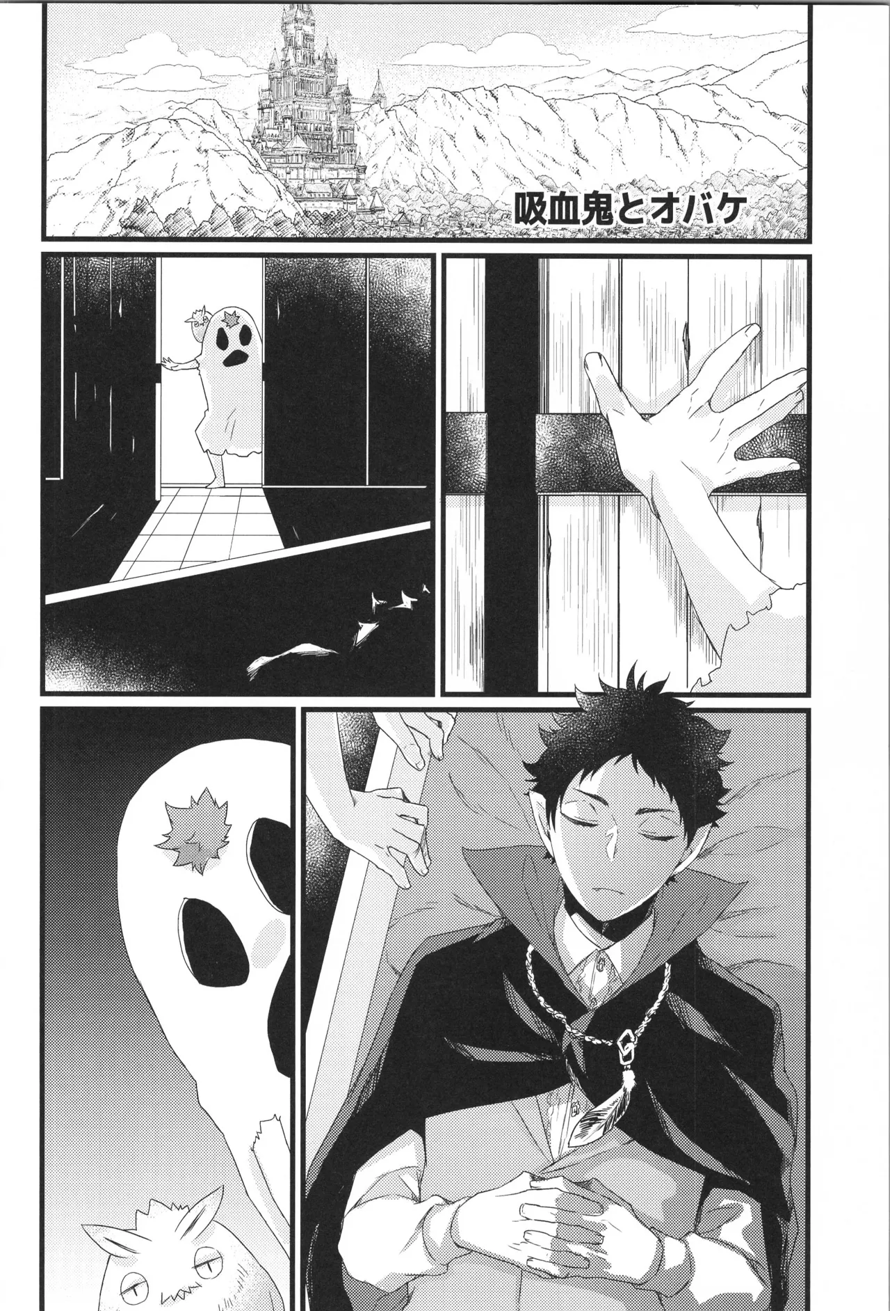 日向受け再録本 OTHER BOX 2 Page.195