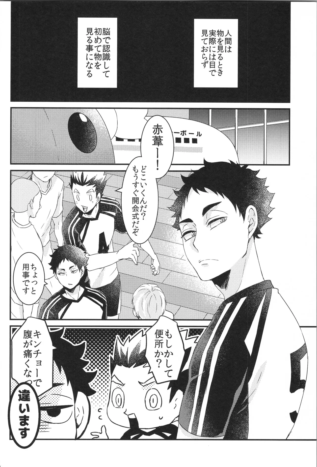 日向受け再録本 OTHER BOX 2 Page.199