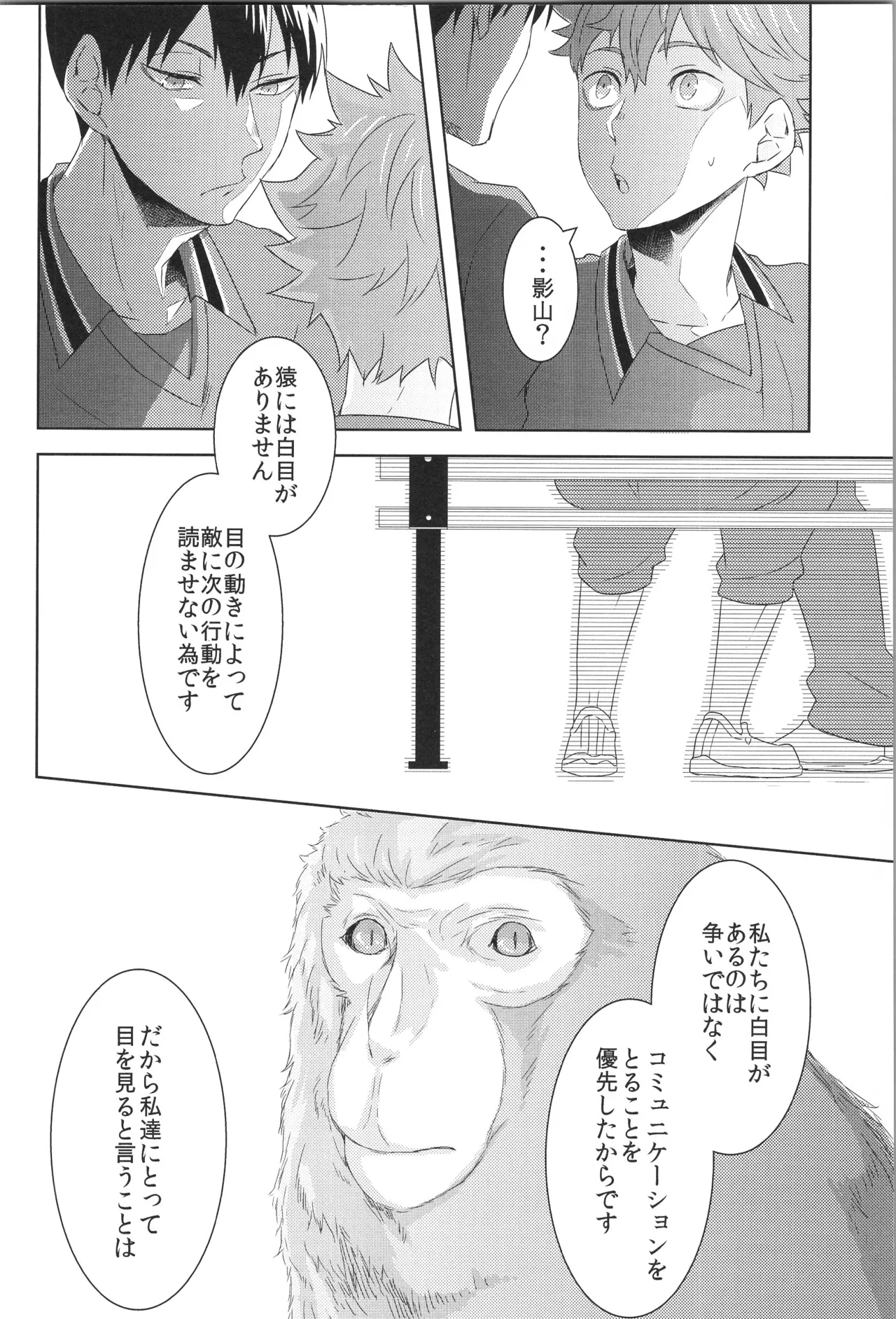 日向受け再録本 OTHER BOX 2 Page.69