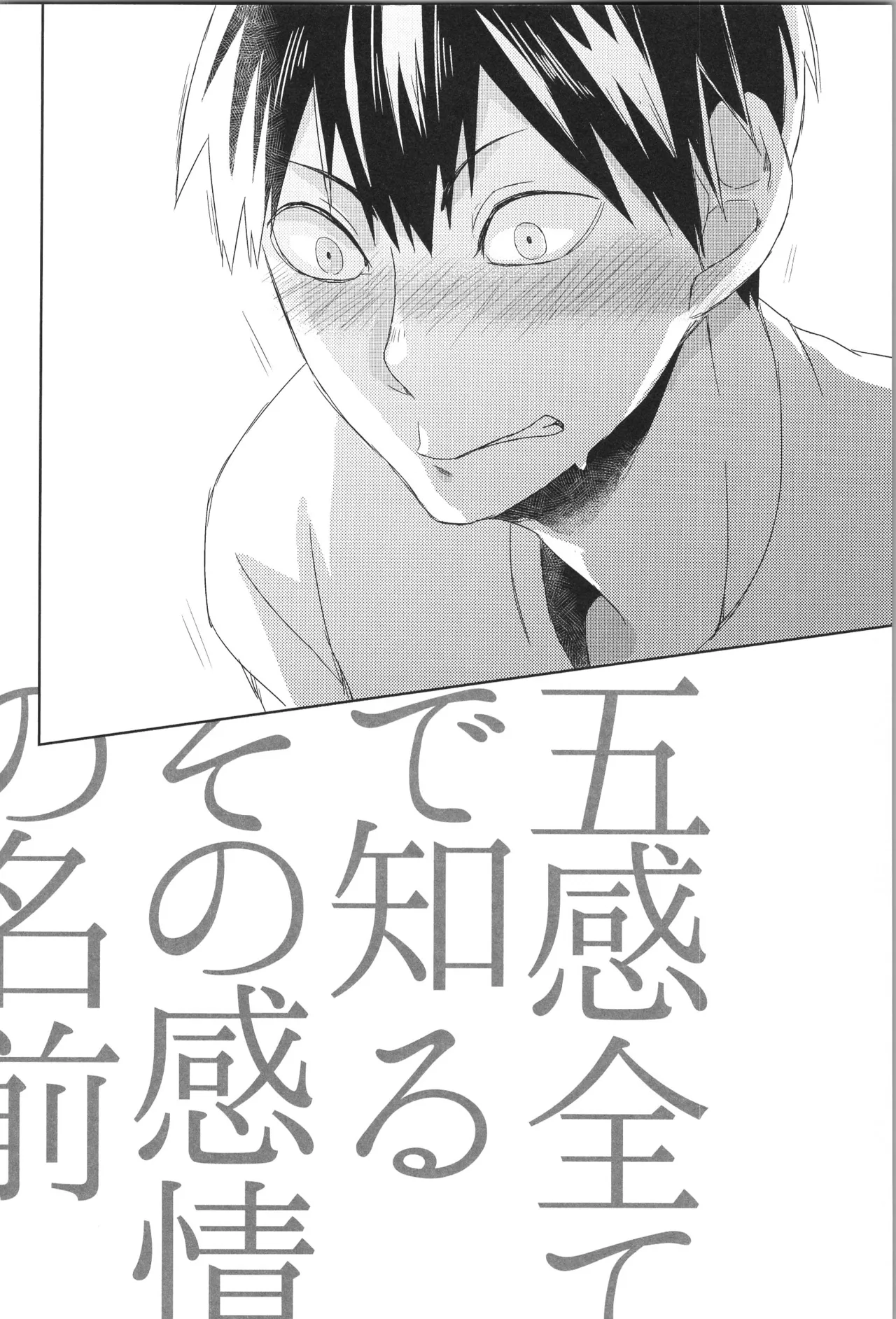 日向受け再録本 OTHER BOX 2 Page.93