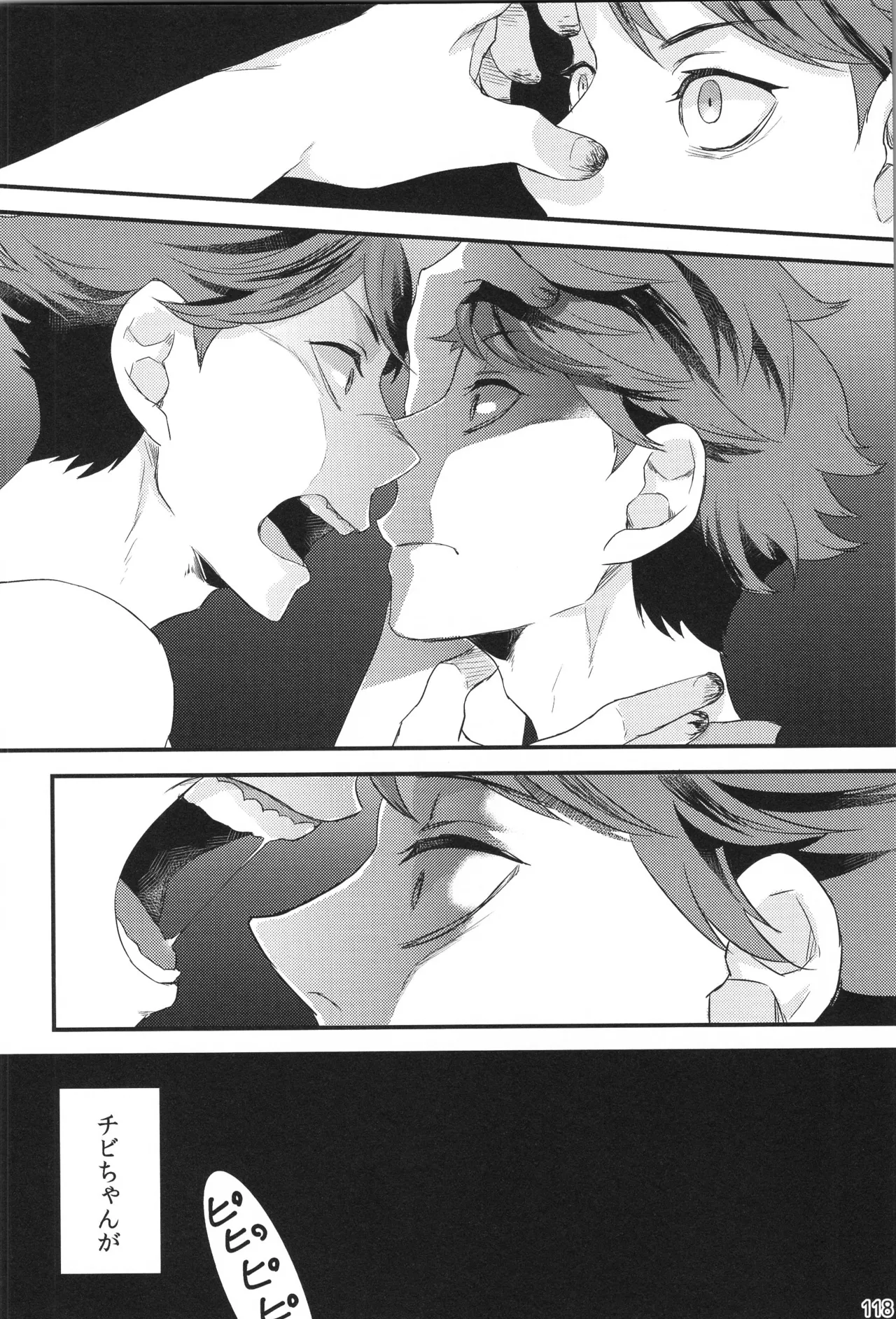 他校生×日向受再録本 OTHER BOX Page.117