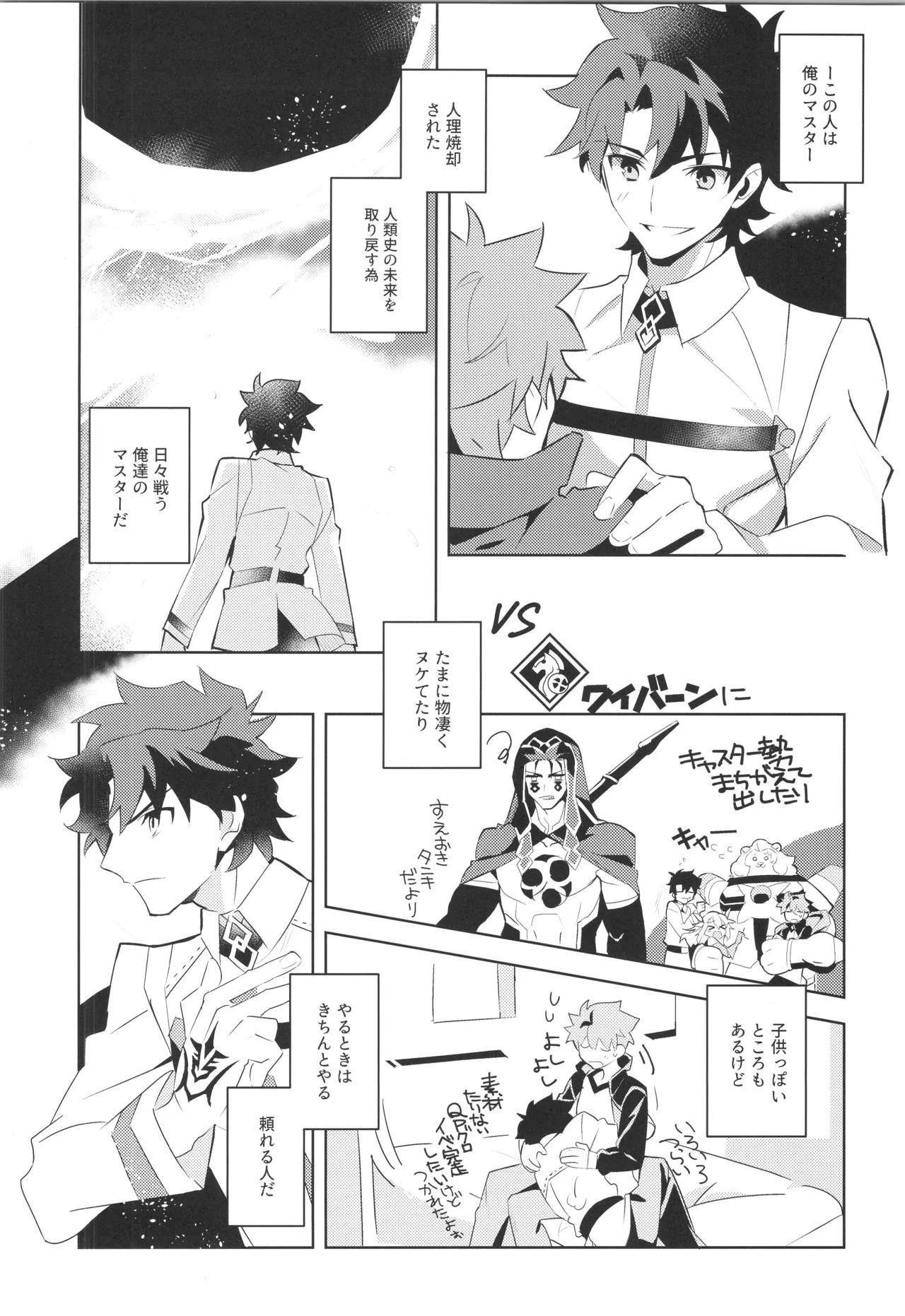衛宮士郎MANIAX-1ST Page.35