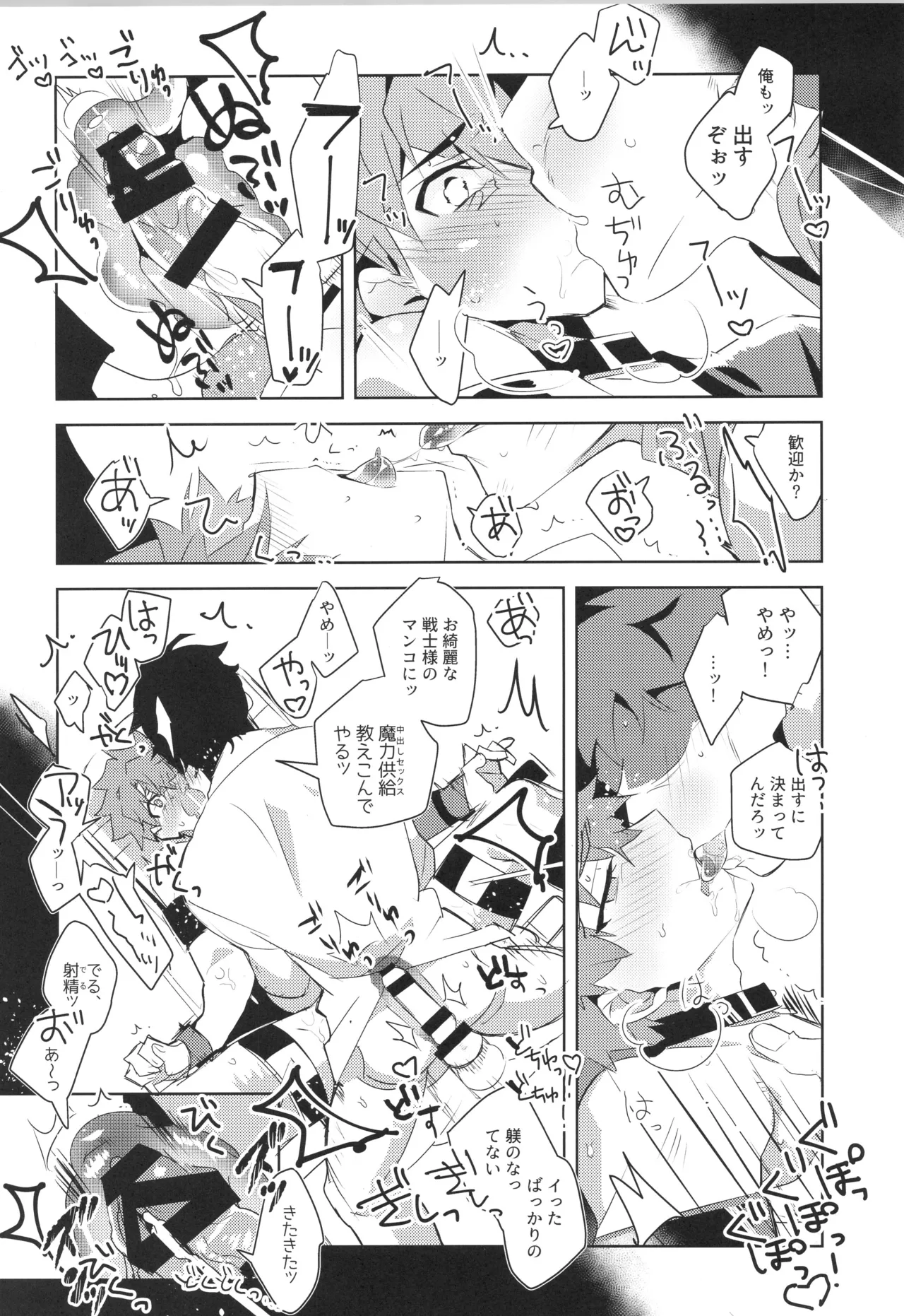 衛宮士郎MANIAX-1ST Page.62