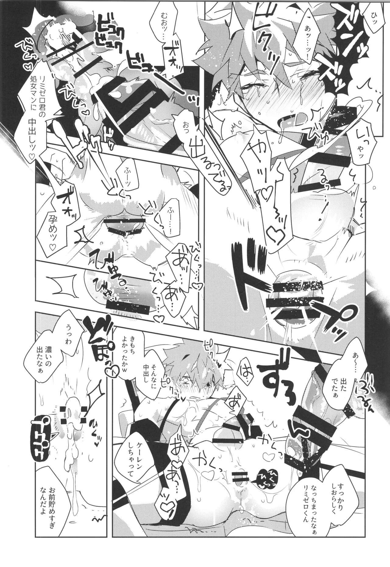 衛宮士郎MANIAX-1ST Page.63
