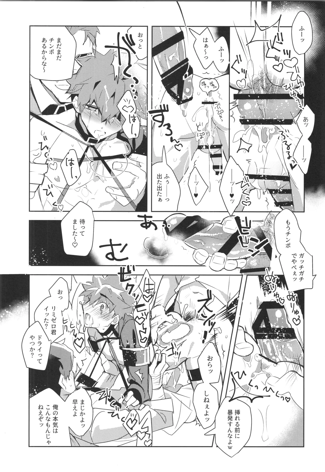 衛宮士郎MANIAX-1ST Page.67