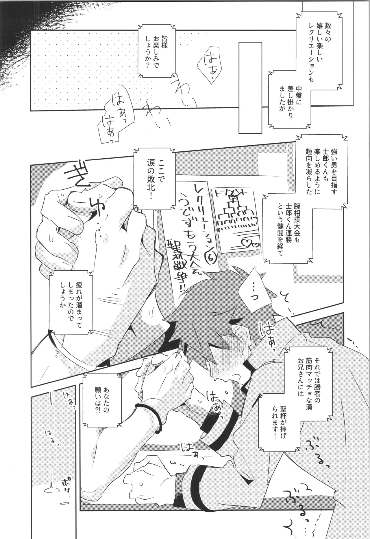 衛宮士郎MANIAX-1ST Page.89