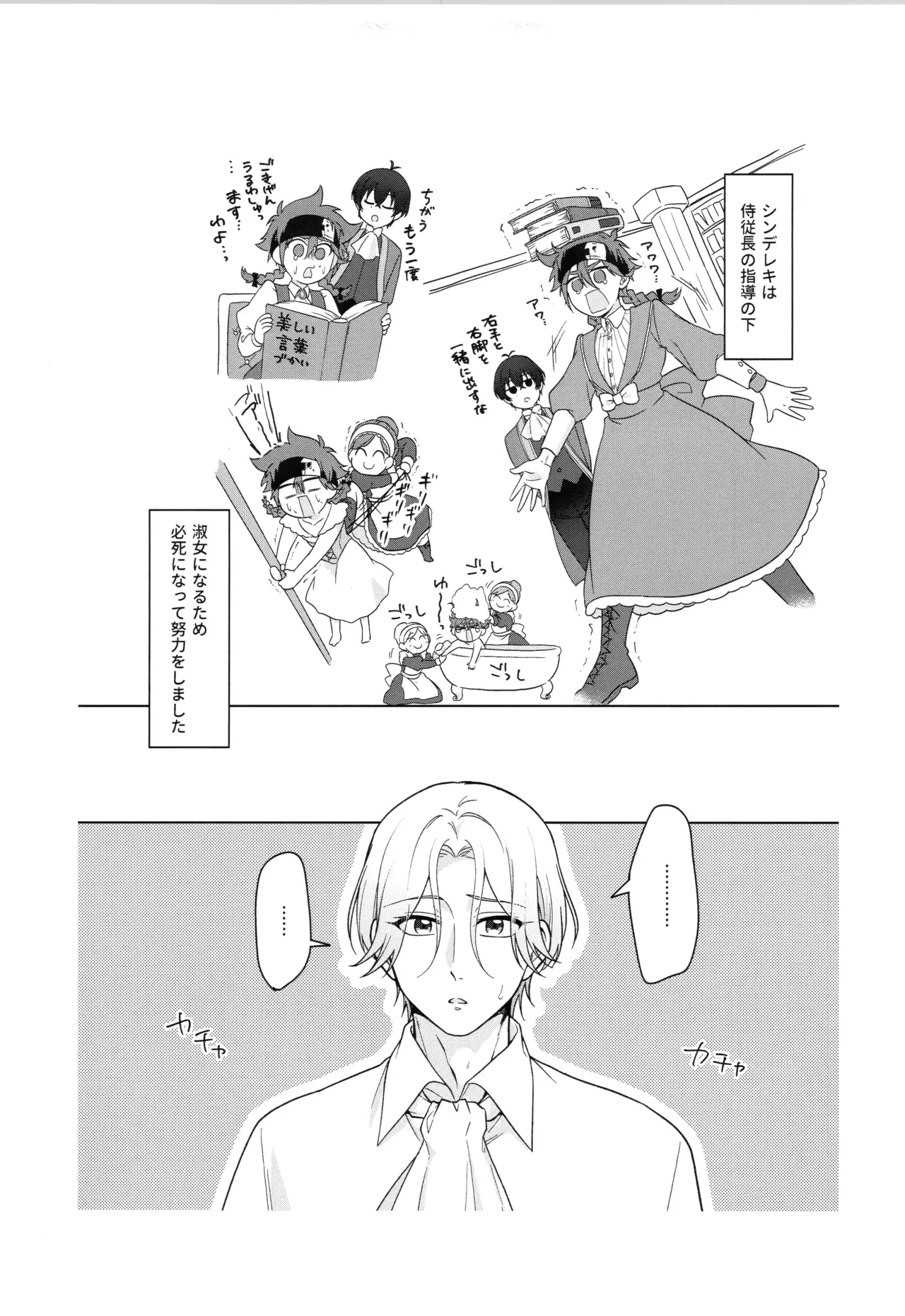 インフィニティ アソート Page.100
