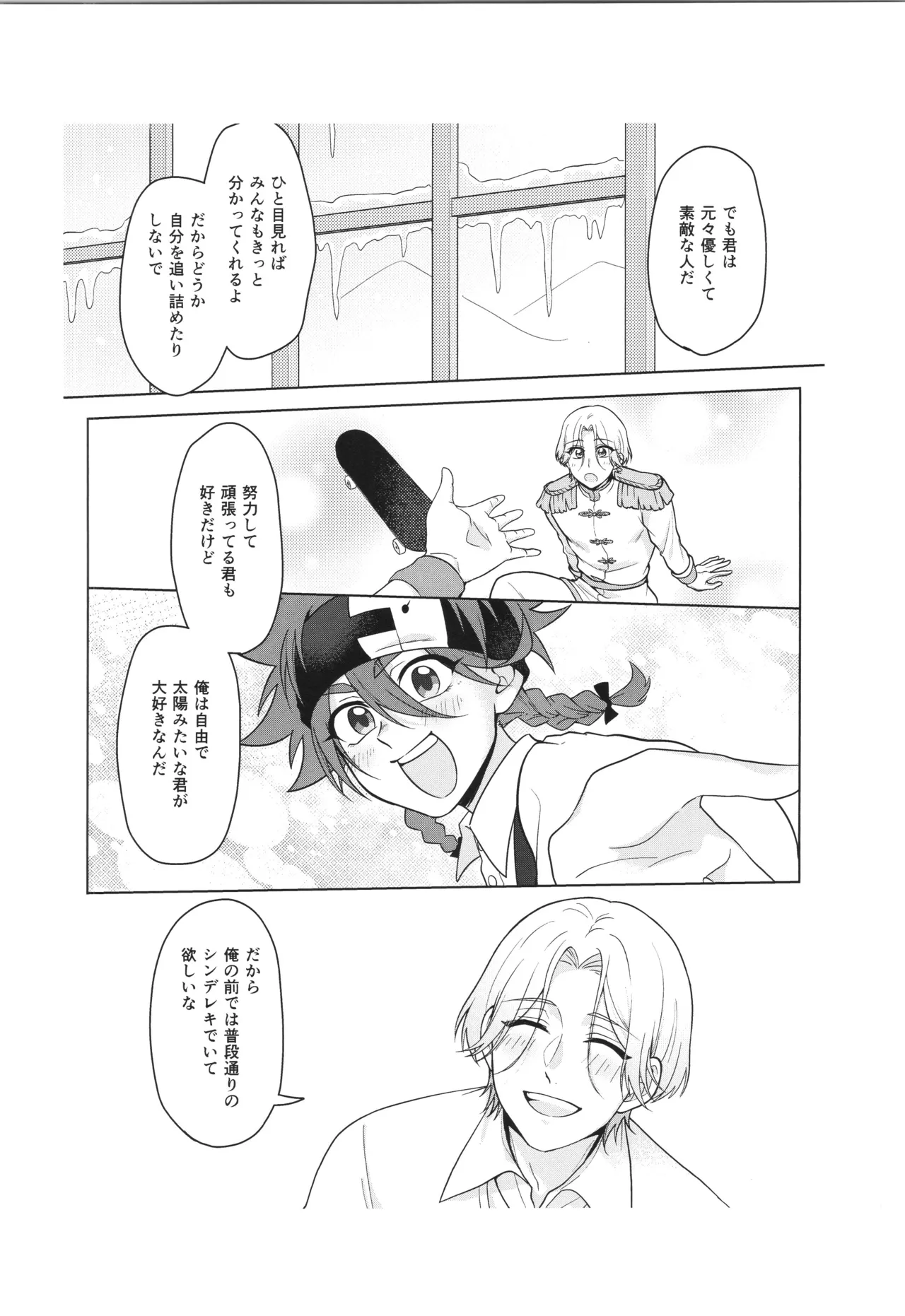 インフィニティ アソート Page.103