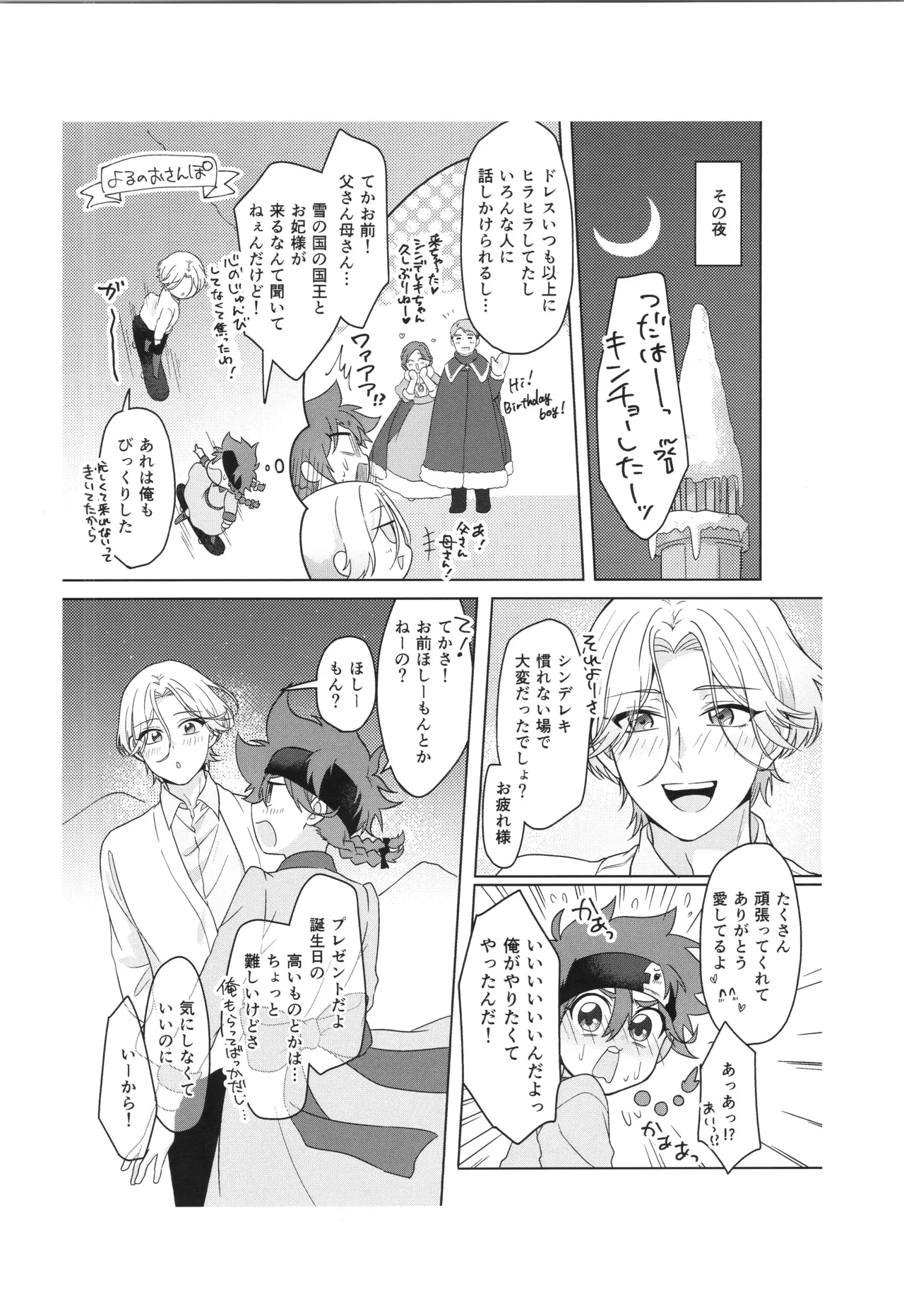 インフィニティ アソート Page.105