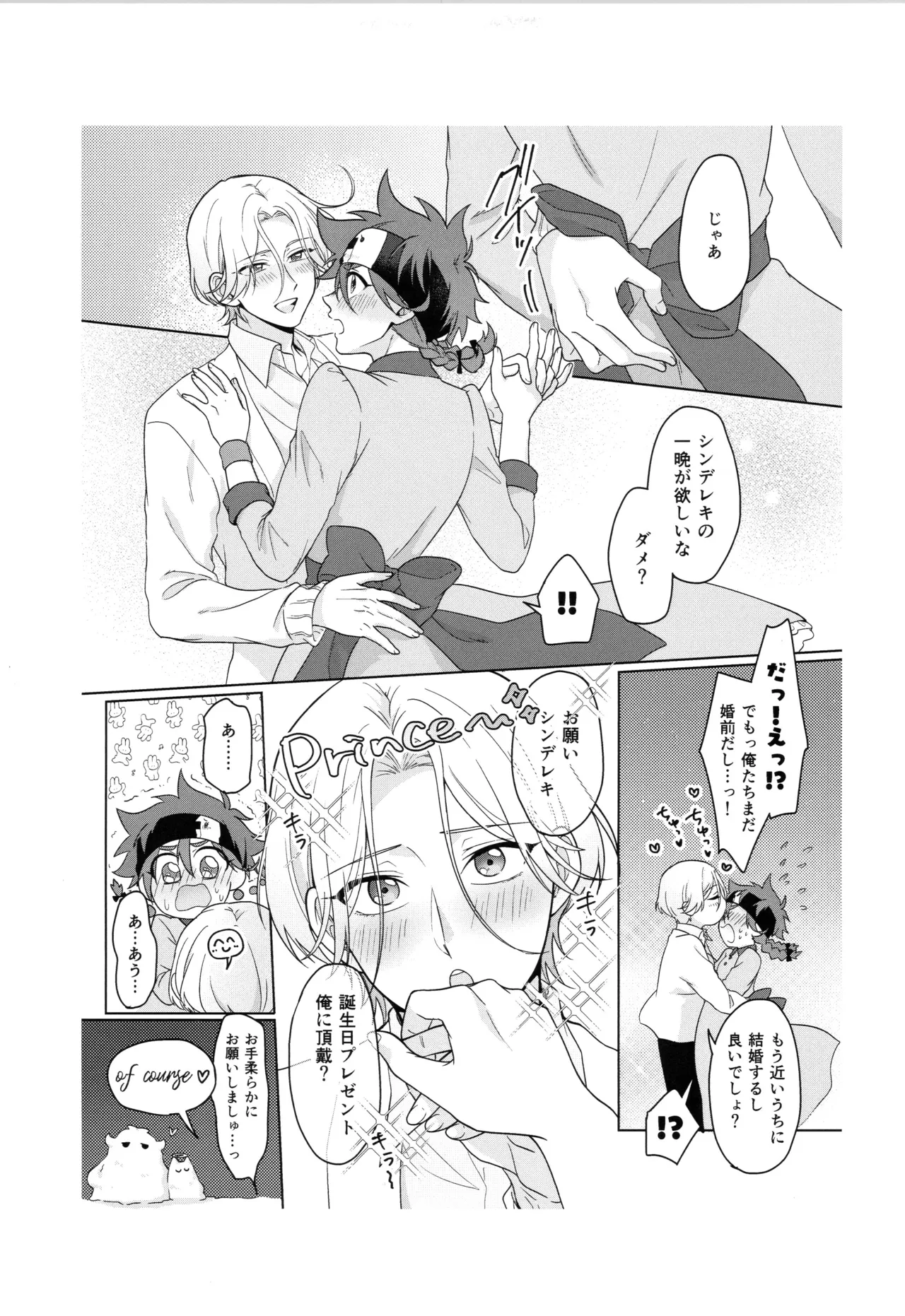 インフィニティ アソート Page.106