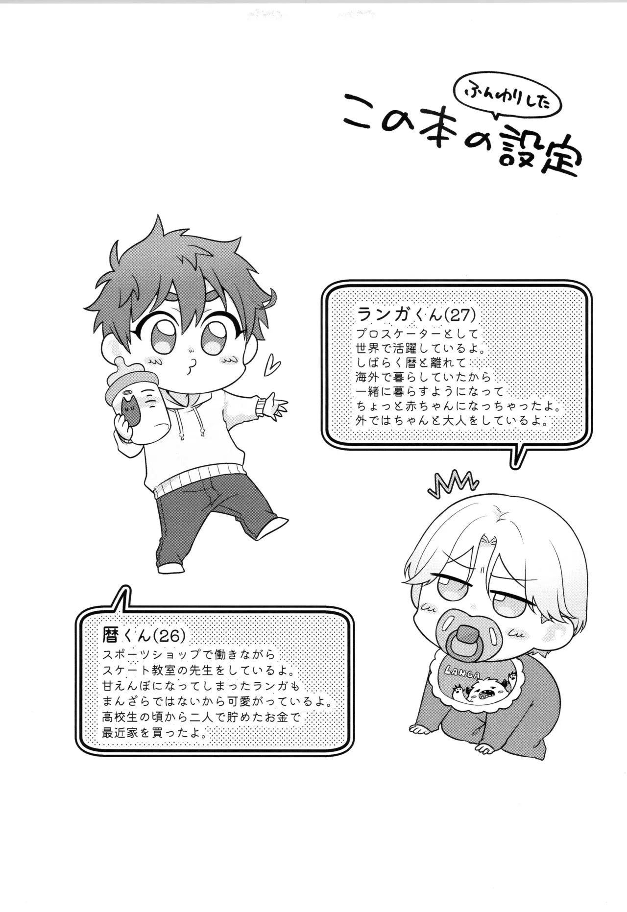 インフィニティ アソート Page.110