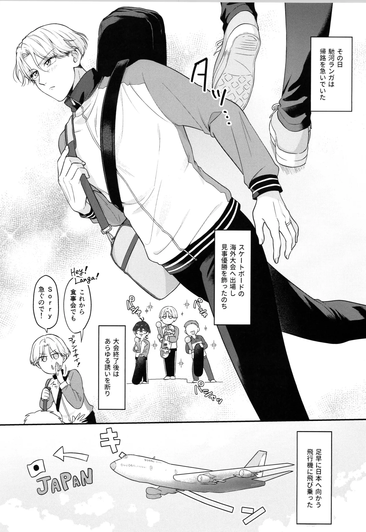 インフィニティ アソート Page.112