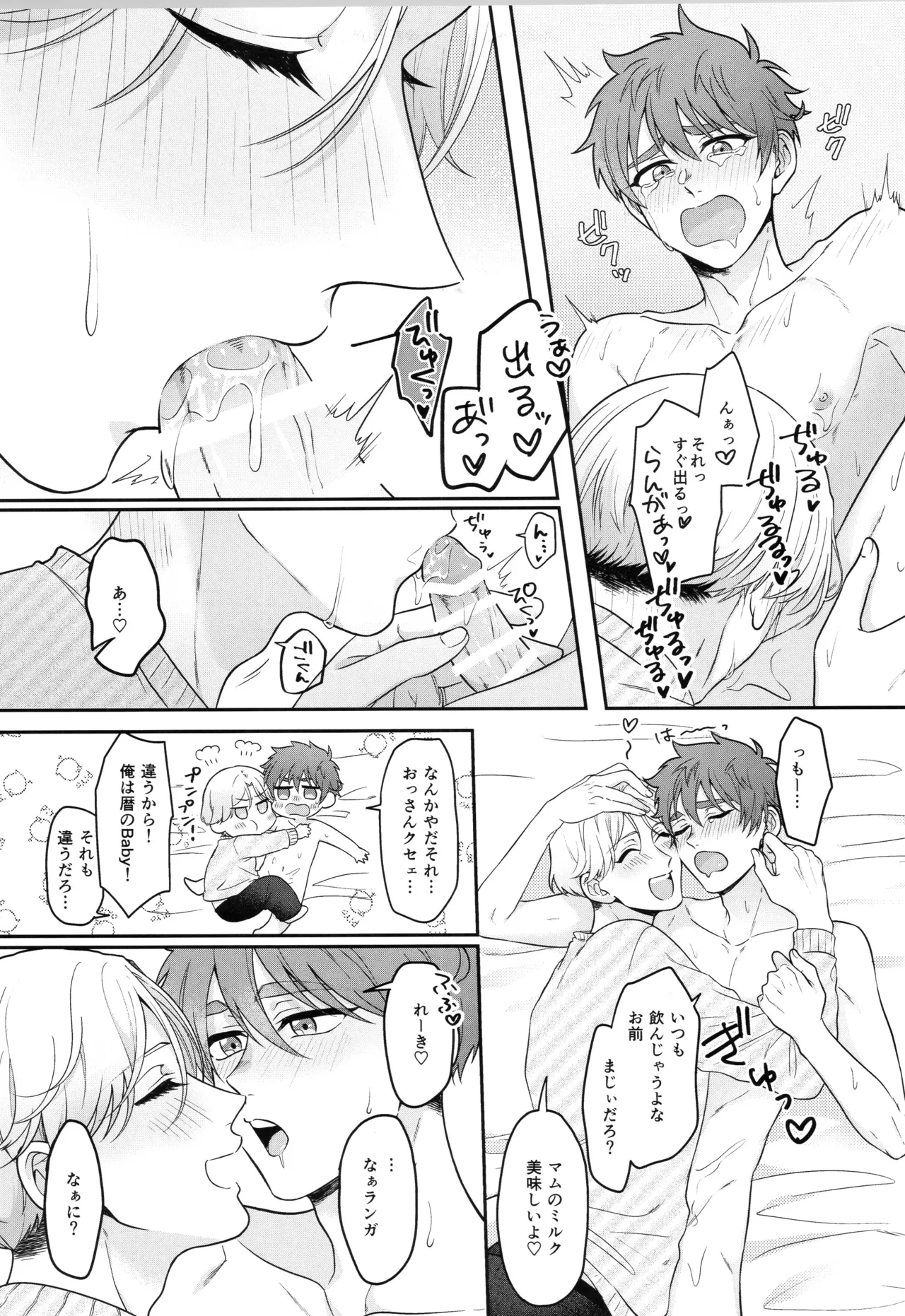 インフィニティ アソート Page.126