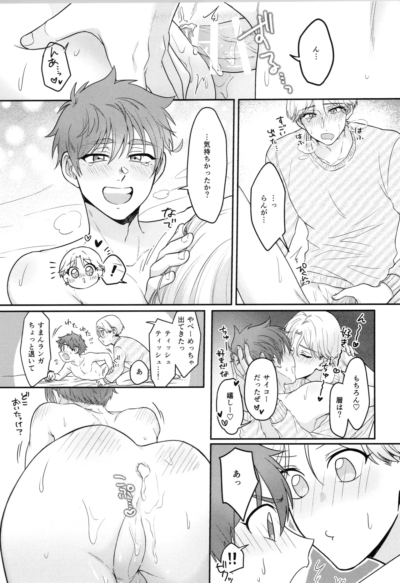インフィニティ アソート Page.132